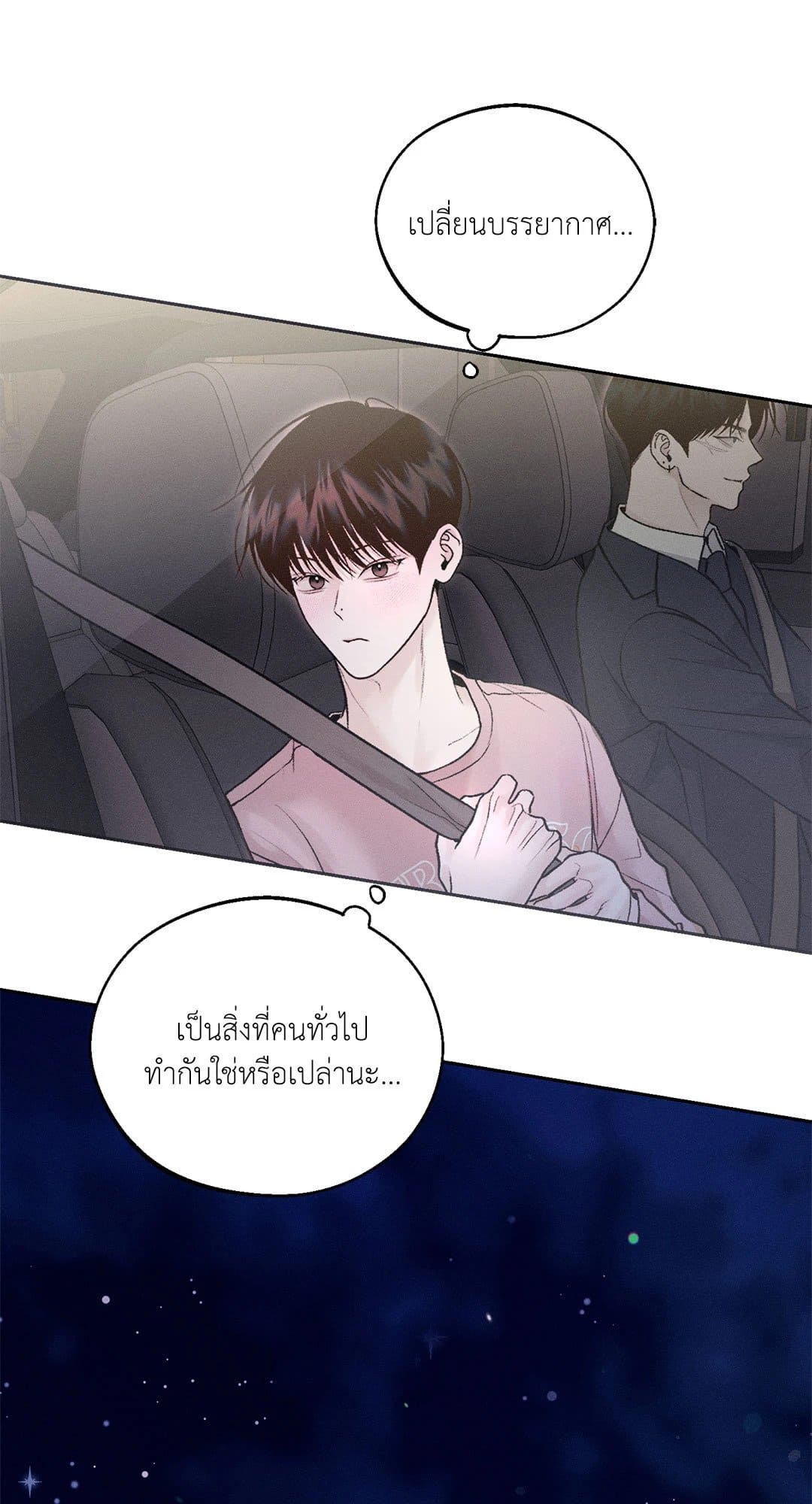 Monday’s Savior ตอนที่ 1253