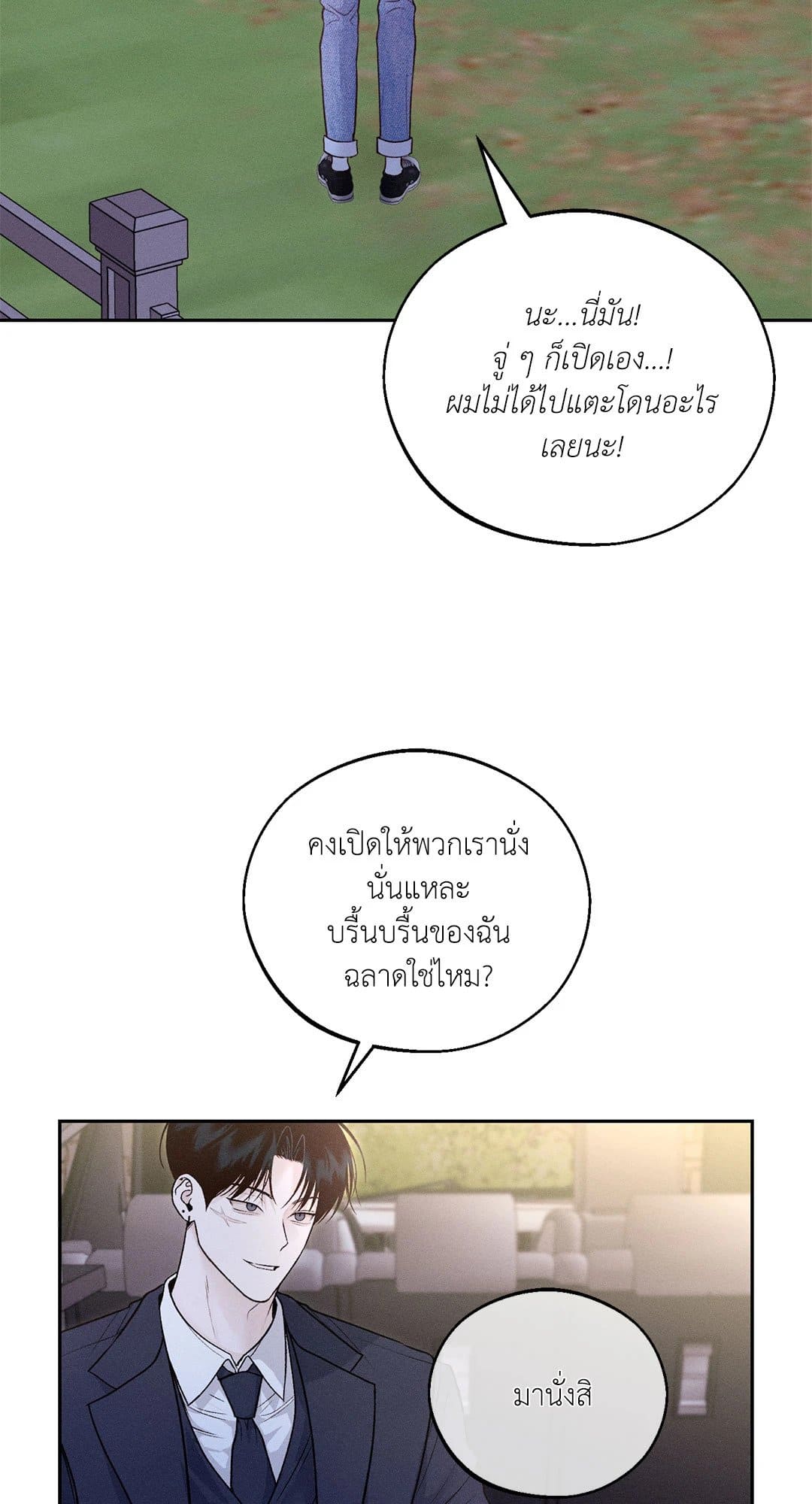 Monday’s Savior ตอนที่ 1263