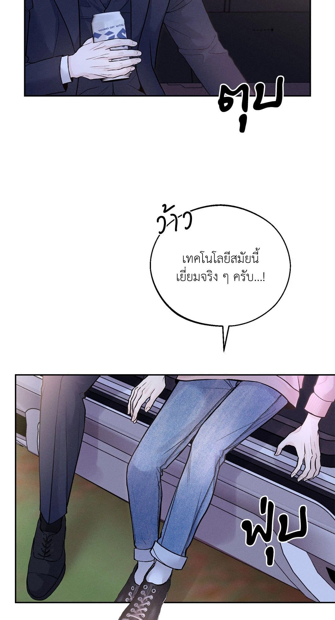 Monday’s Savior ตอนที่ 1264