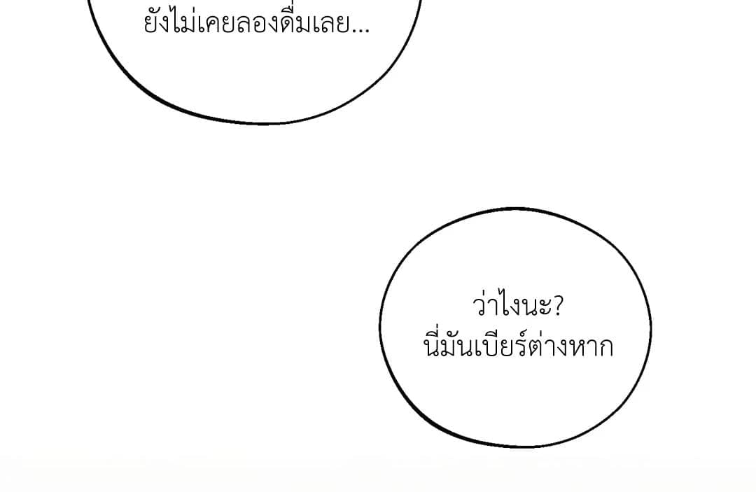 Monday’s Savior ตอนที่ 1266