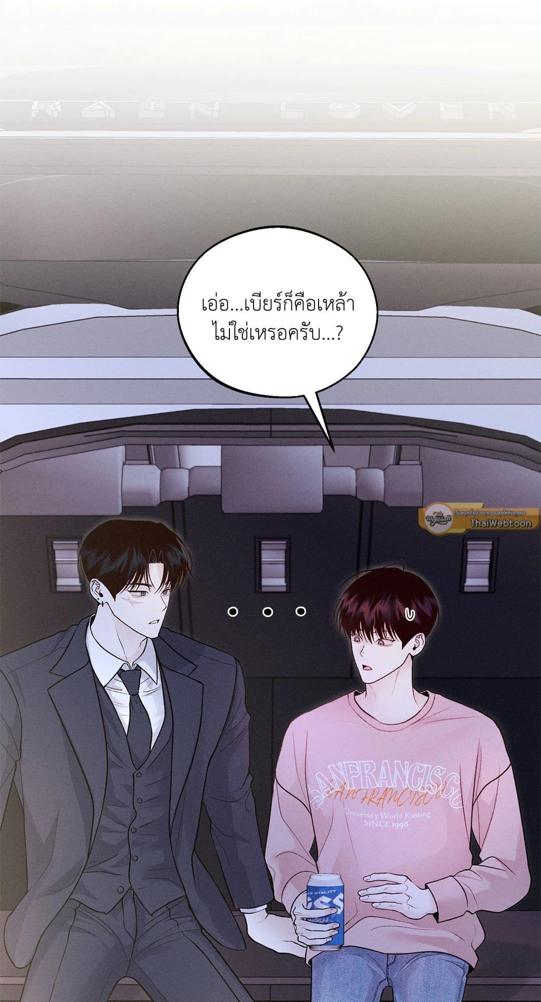 Monday’s Savior ตอนที่ 1267