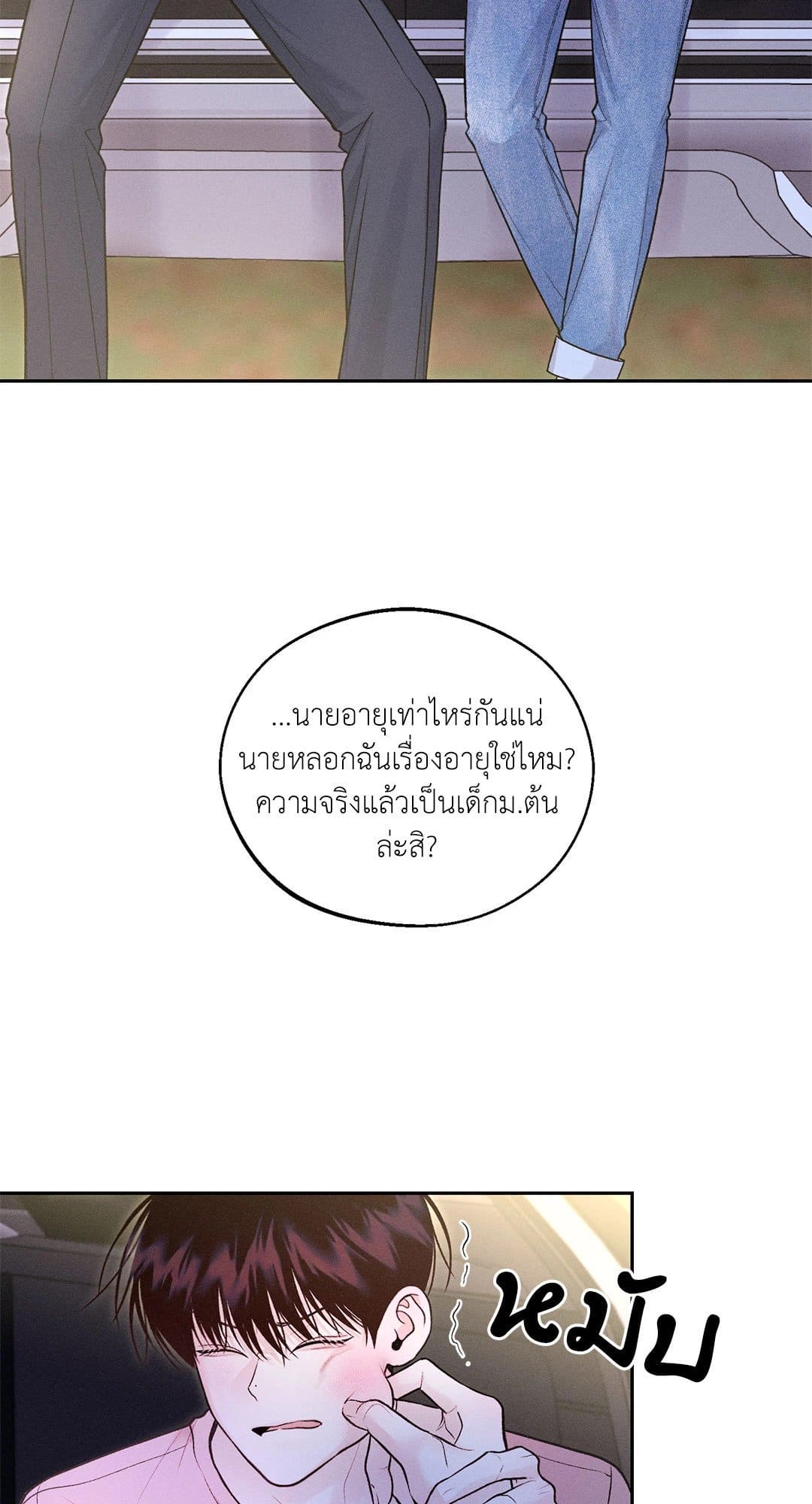 Monday’s Savior ตอนที่ 1268