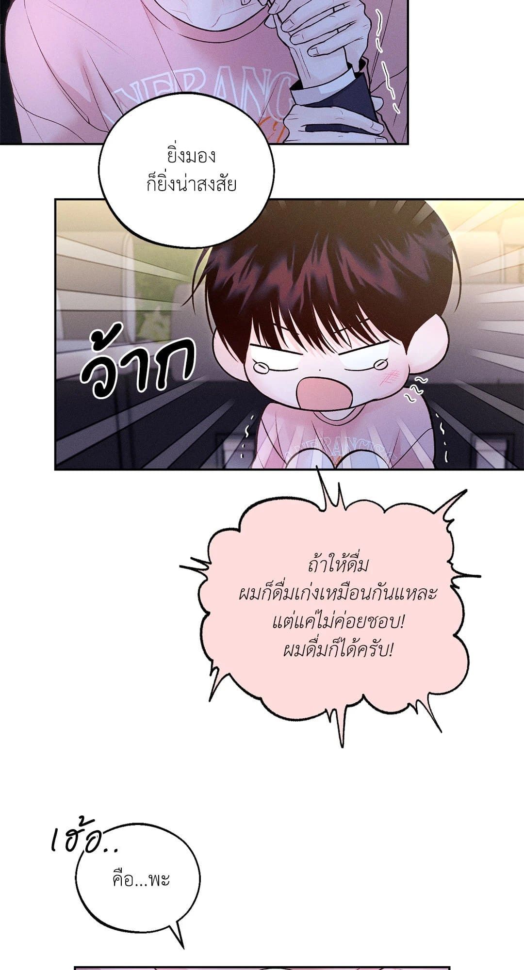 Monday’s Savior ตอนที่ 1269