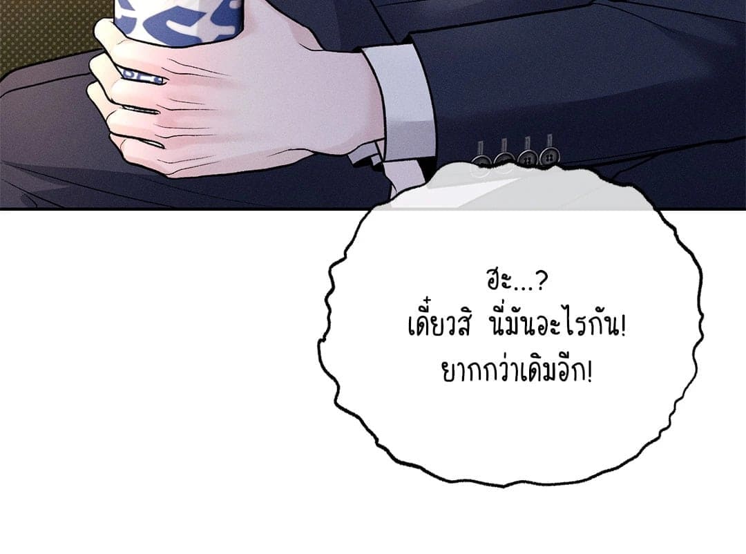 Monday’s Savior ตอนที่ 1276