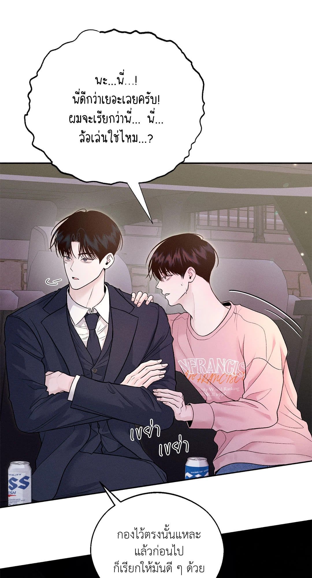 Monday’s Savior ตอนที่ 1277