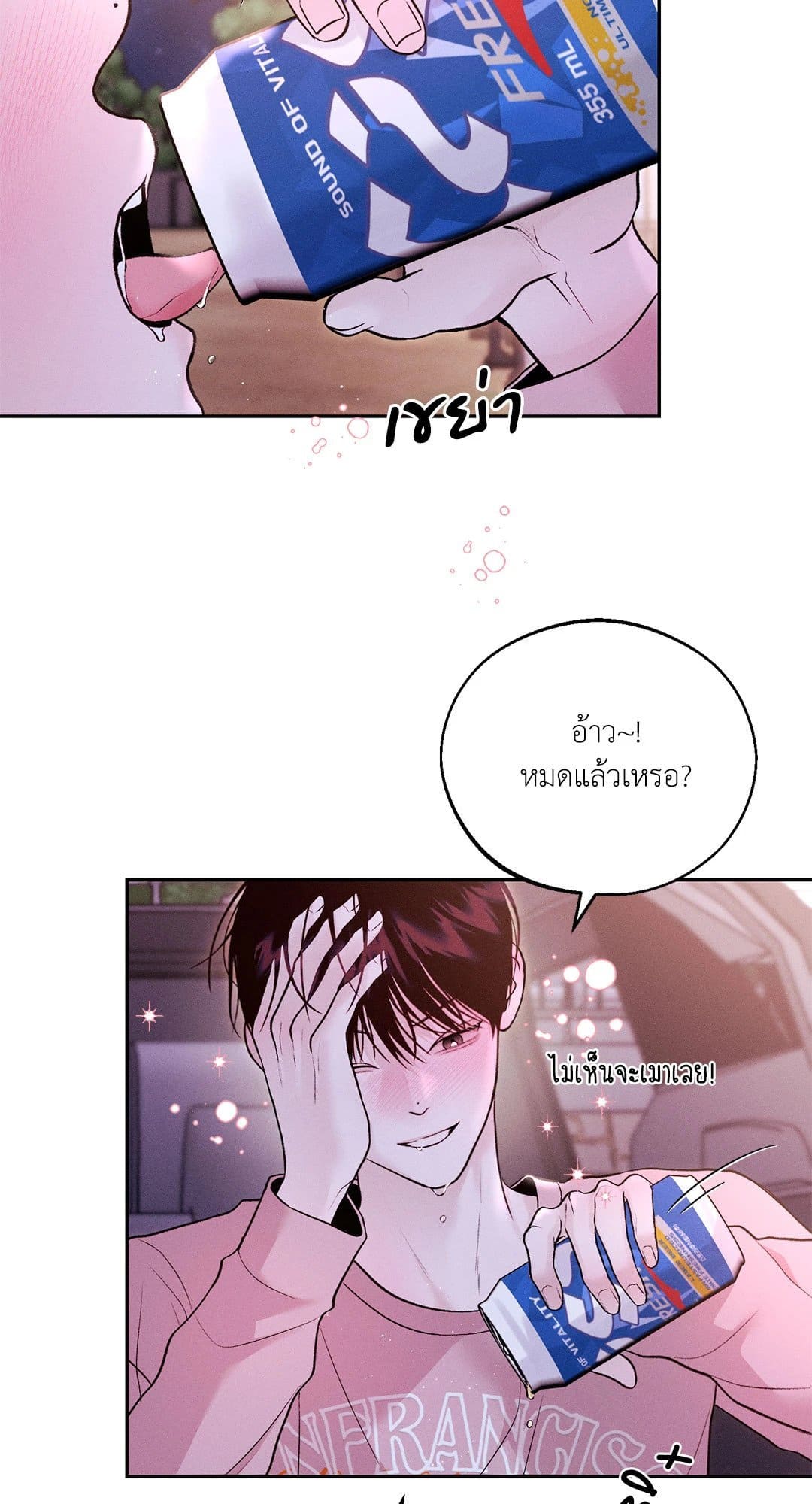 Monday’s Savior ตอนที่ 1302