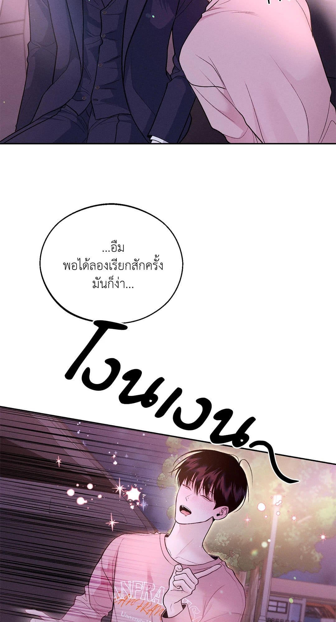 Monday’s Savior ตอนที่ 1311