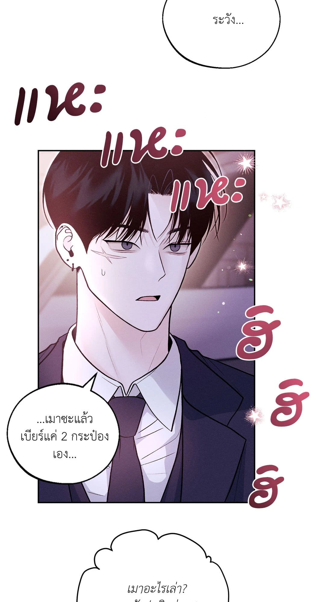 Monday’s Savior ตอนที่ 1314