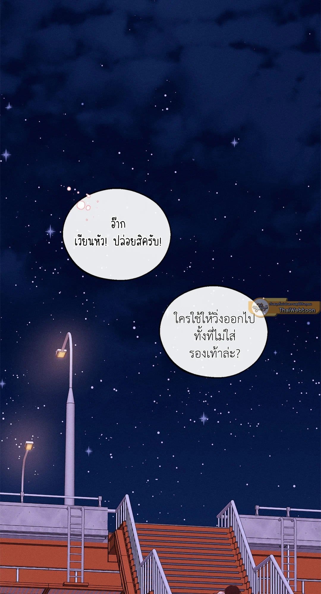 Monday’s Savior ตอนที่ 1322