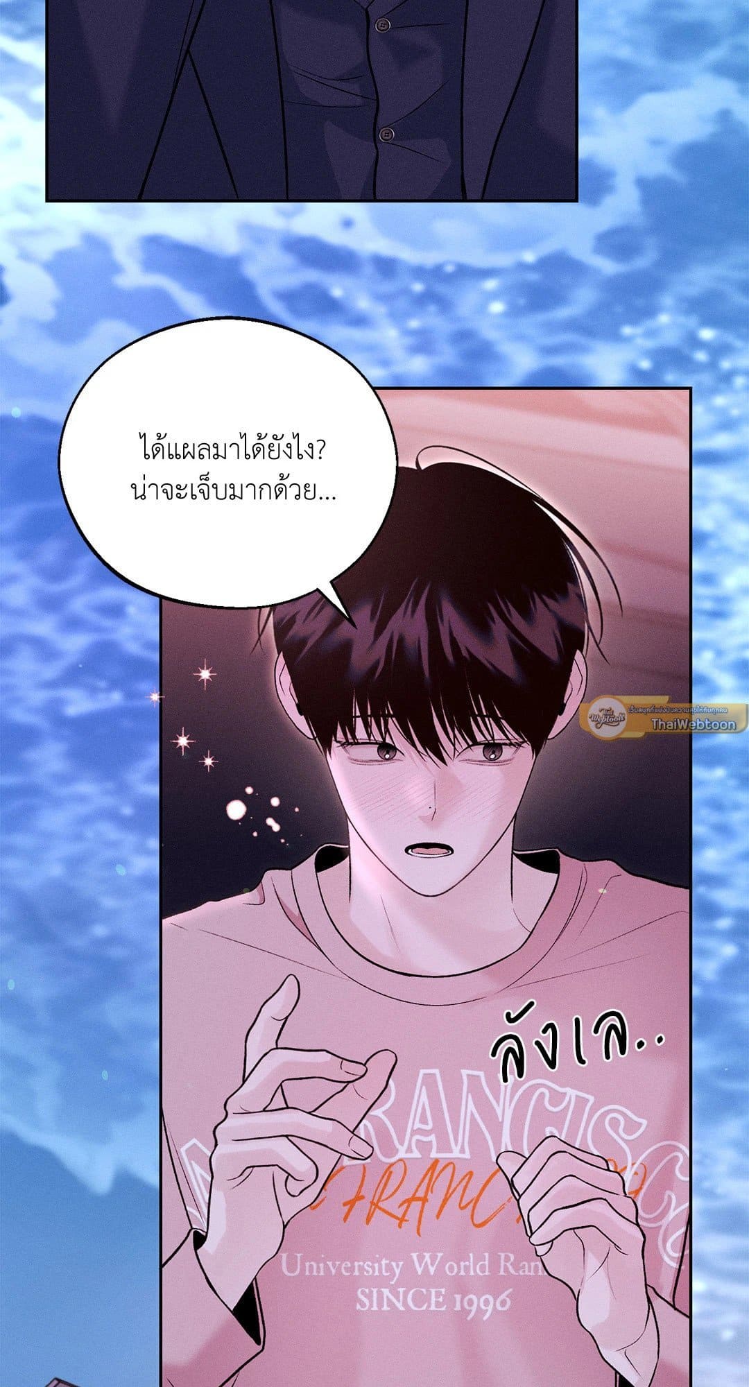 Monday’s Savior ตอนที่ 1328