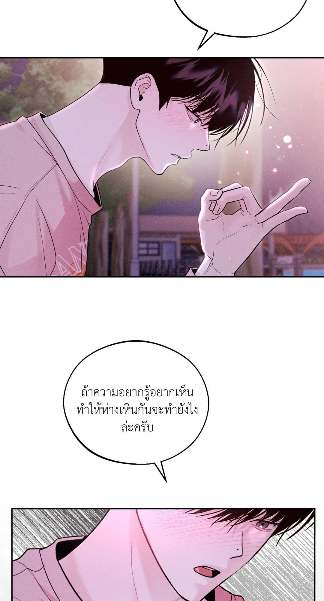 Monday’s Savior ตอนที่ 1332