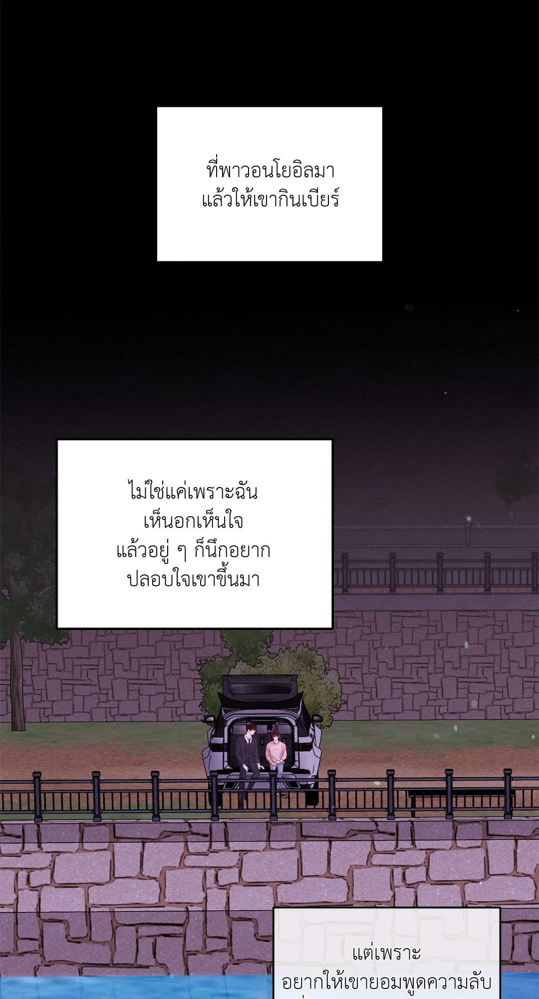 Monday’s Savior ตอนที่ 1334