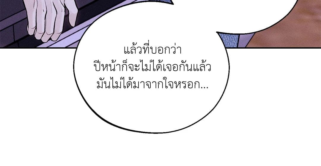 Monday’s Savior ตอนที่ 1340