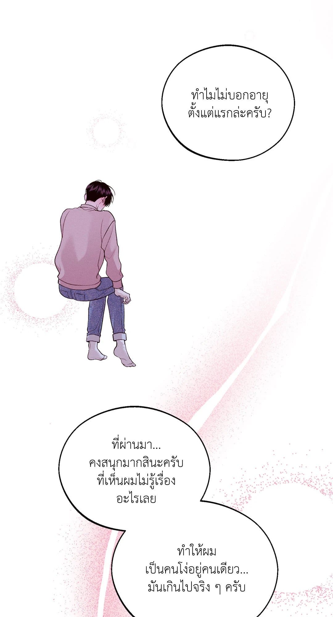 Monday’s Savior ตอนที่ 1341