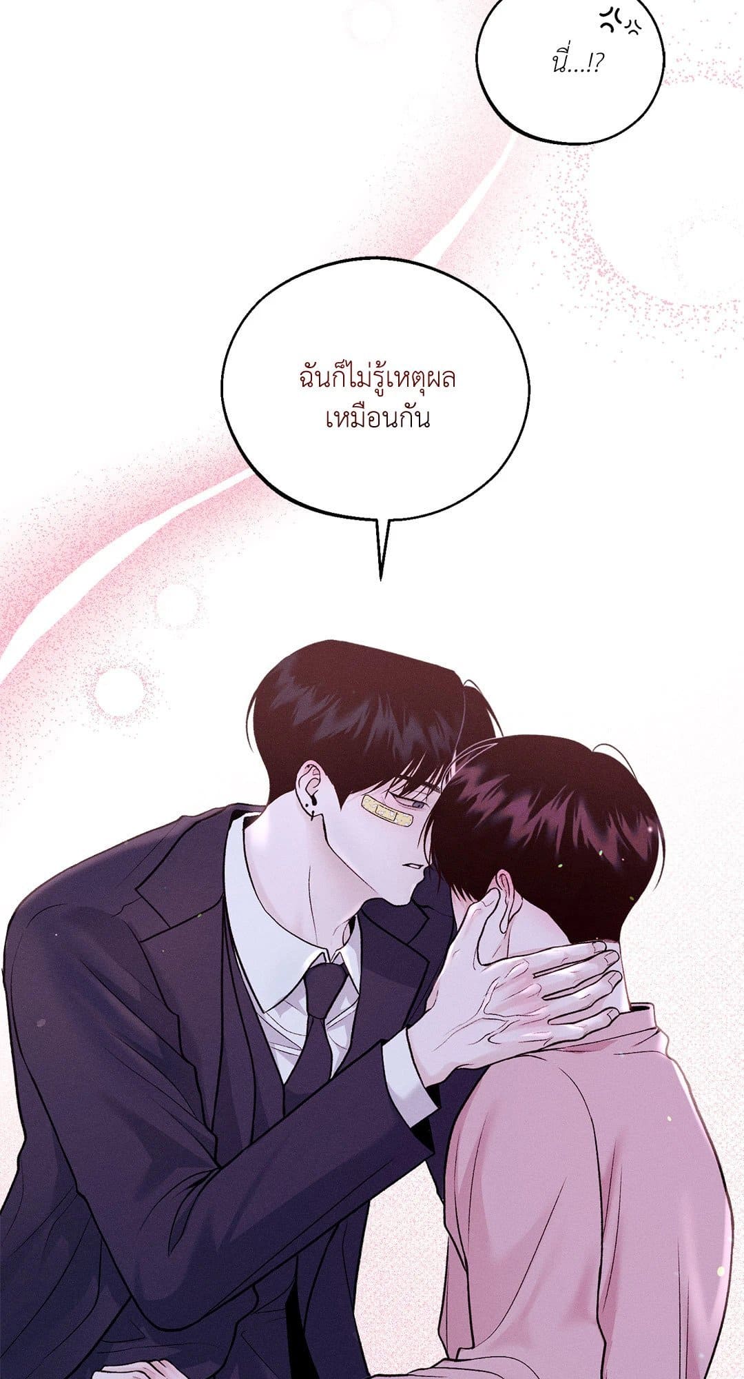 Monday’s Savior ตอนที่ 1343