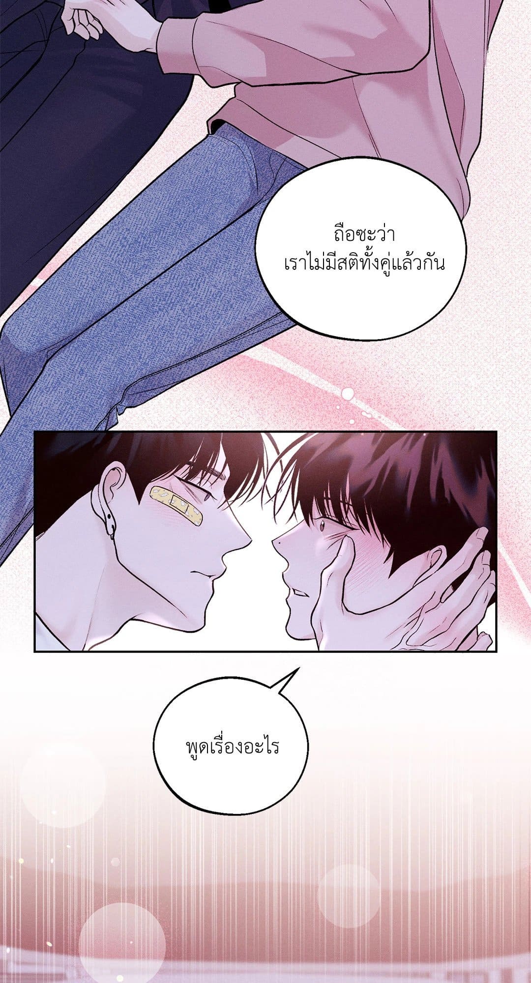 Monday’s Savior ตอนที่ 1344