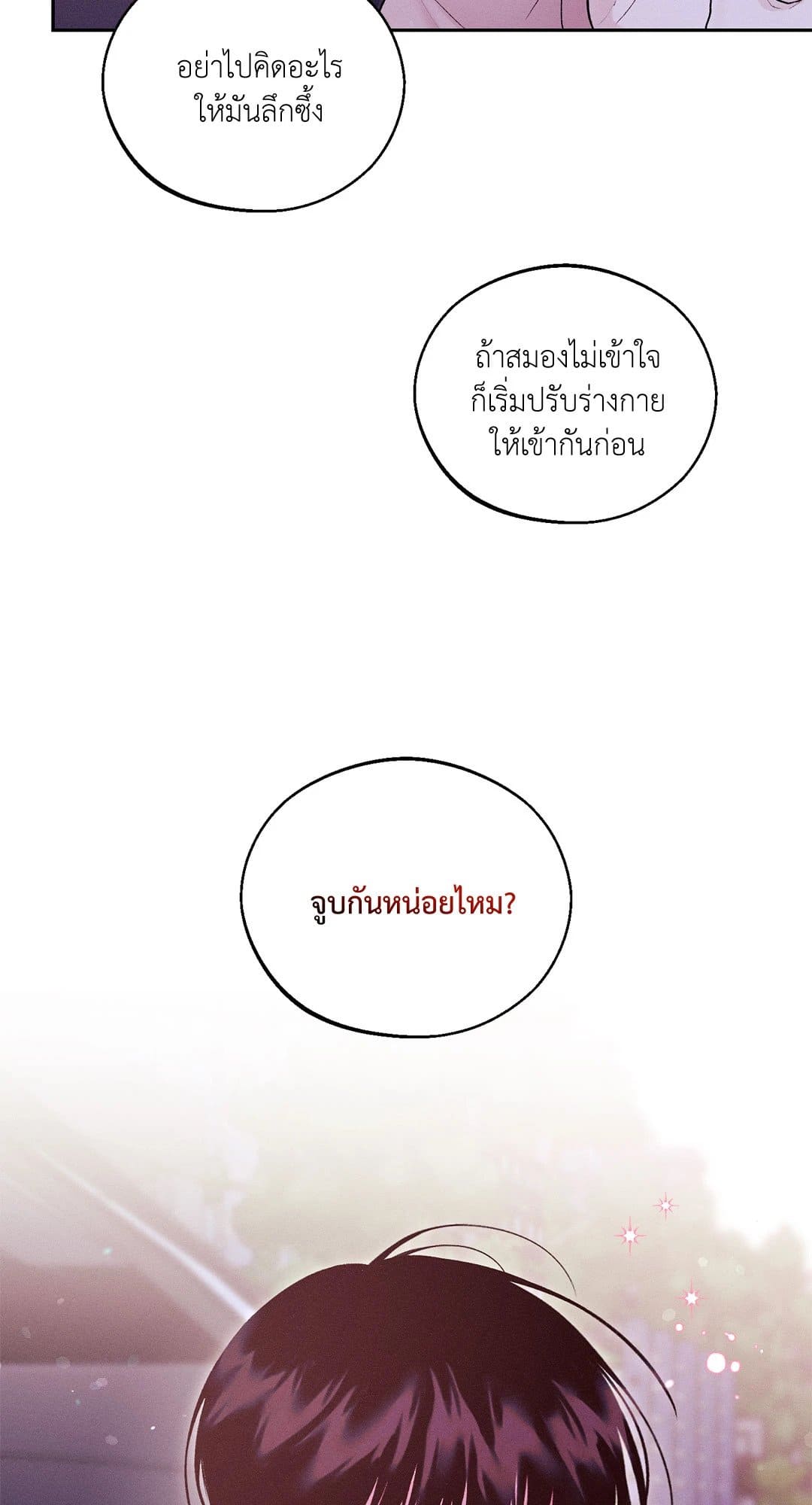 Monday’s Savior ตอนที่ 1347