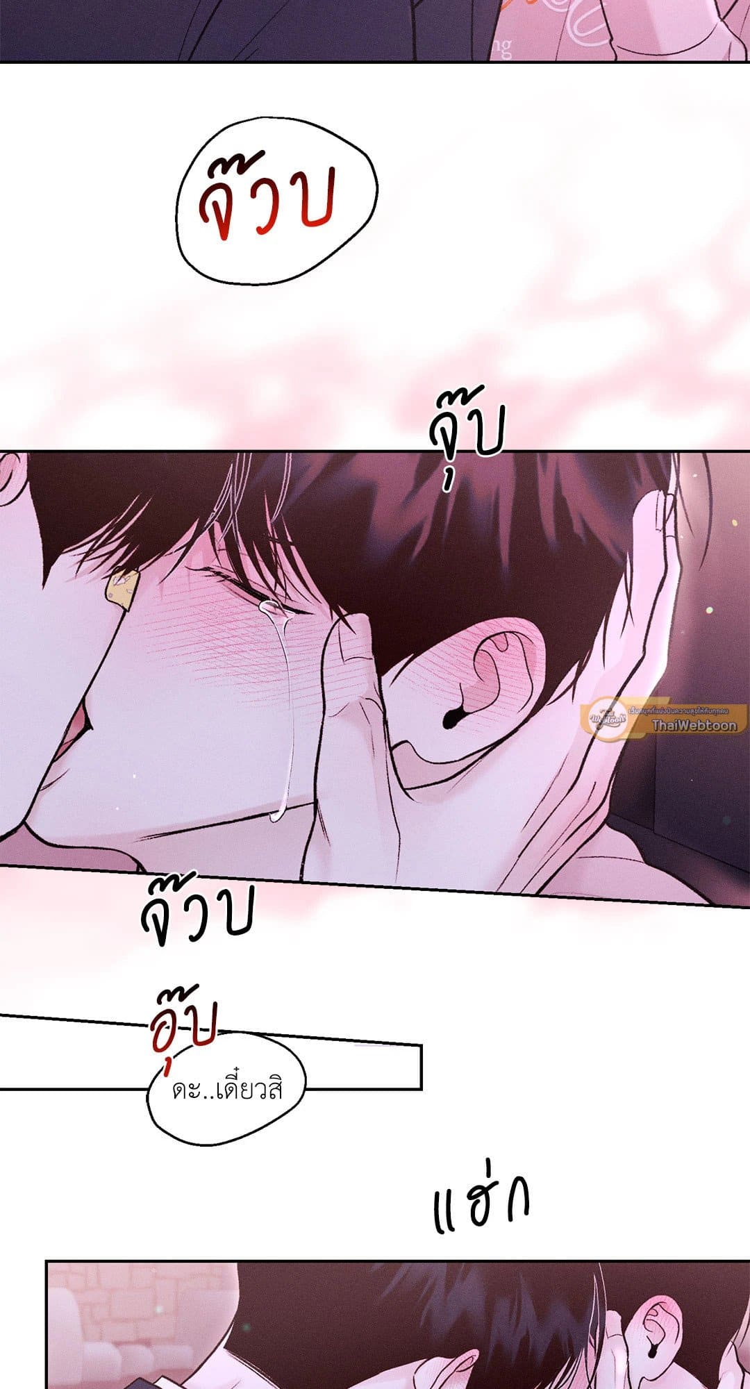 Monday’s Savior ตอนที่ 1355