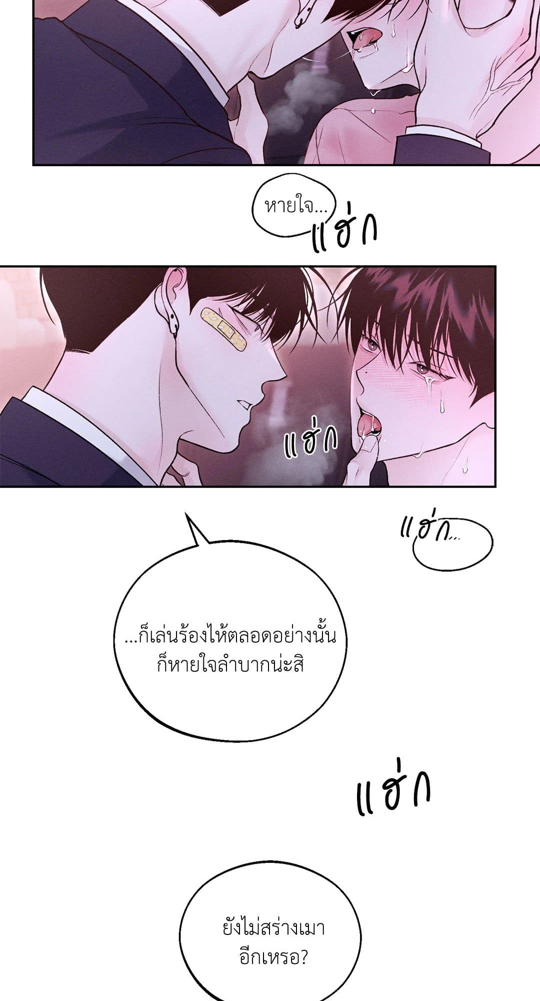 Monday’s Savior ตอนที่ 1356