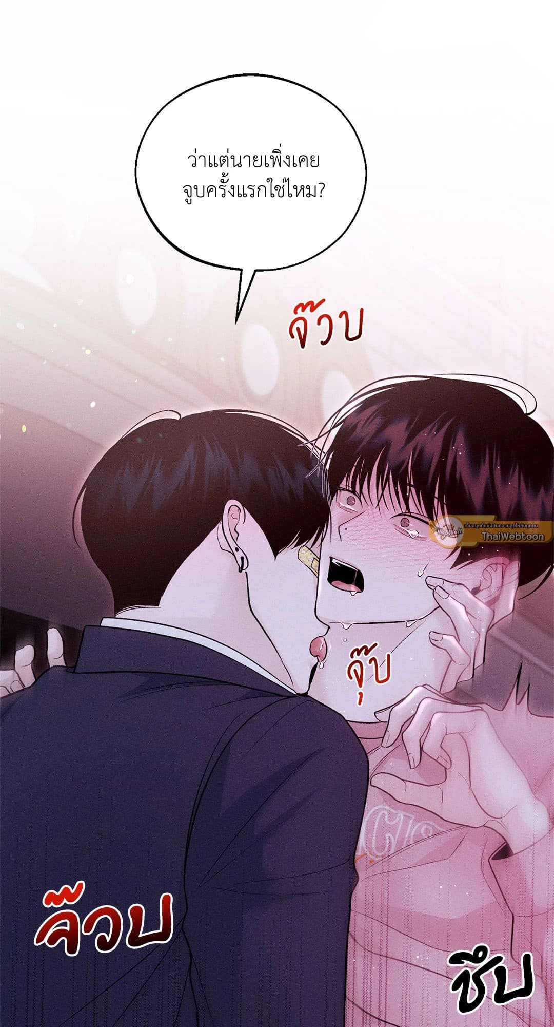 Monday’s Savior ตอนที่ 1358