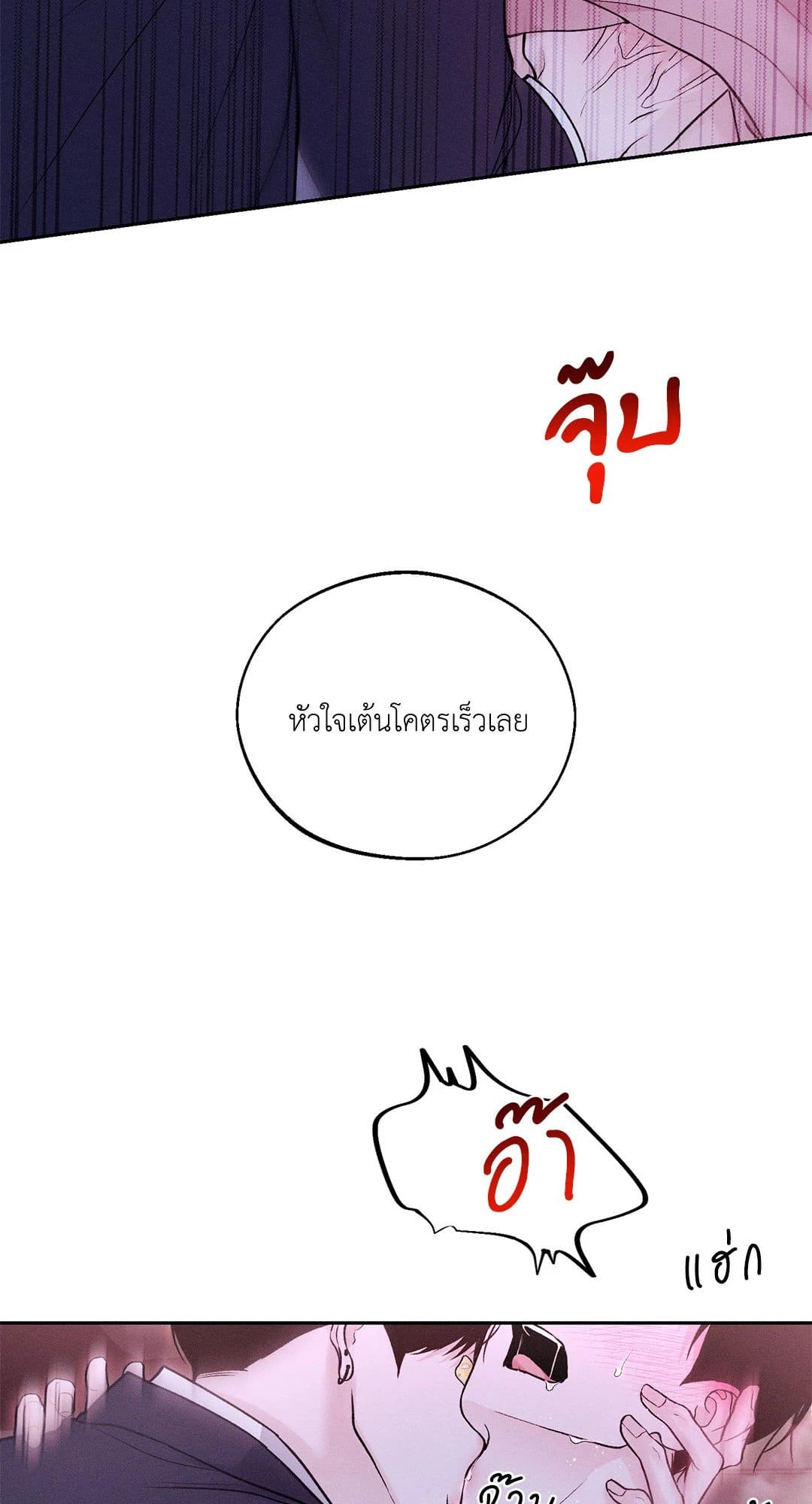 Monday’s Savior ตอนที่ 1359