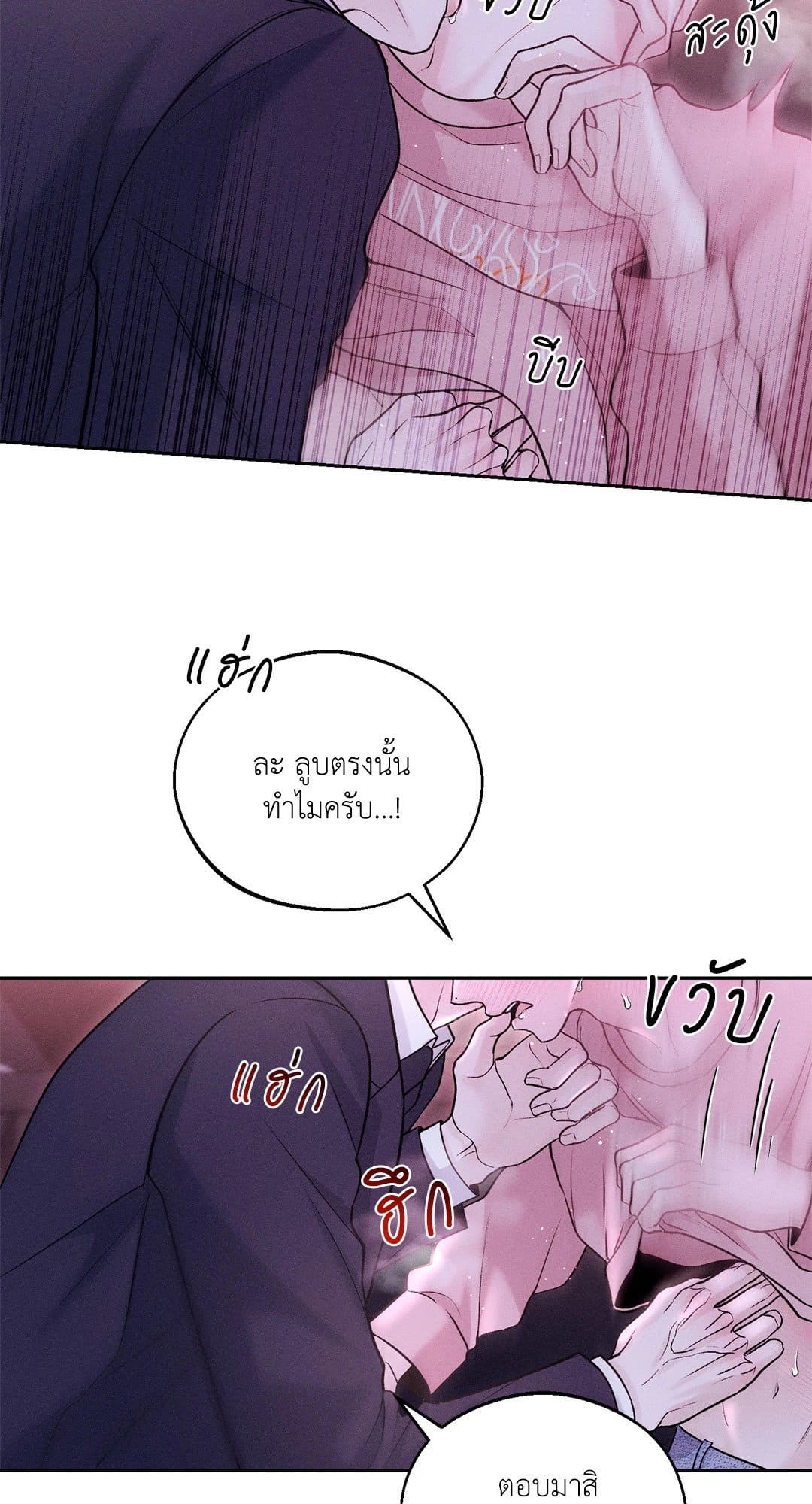 Monday’s Savior ตอนที่ 1360