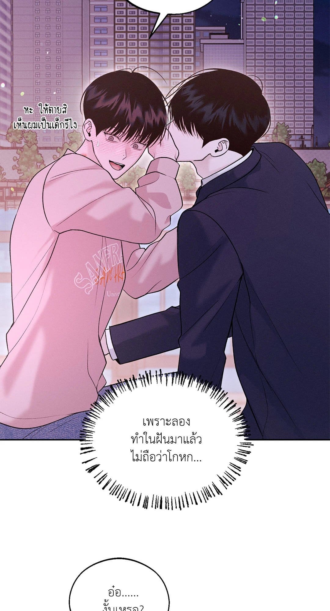 Monday’s Savior ตอนที่ 1362