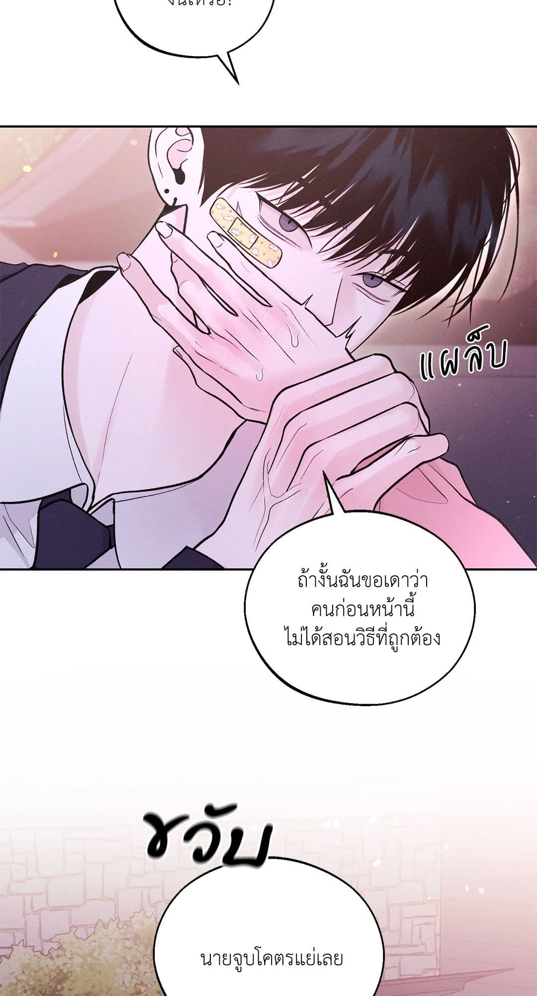 Monday’s Savior ตอนที่ 1363