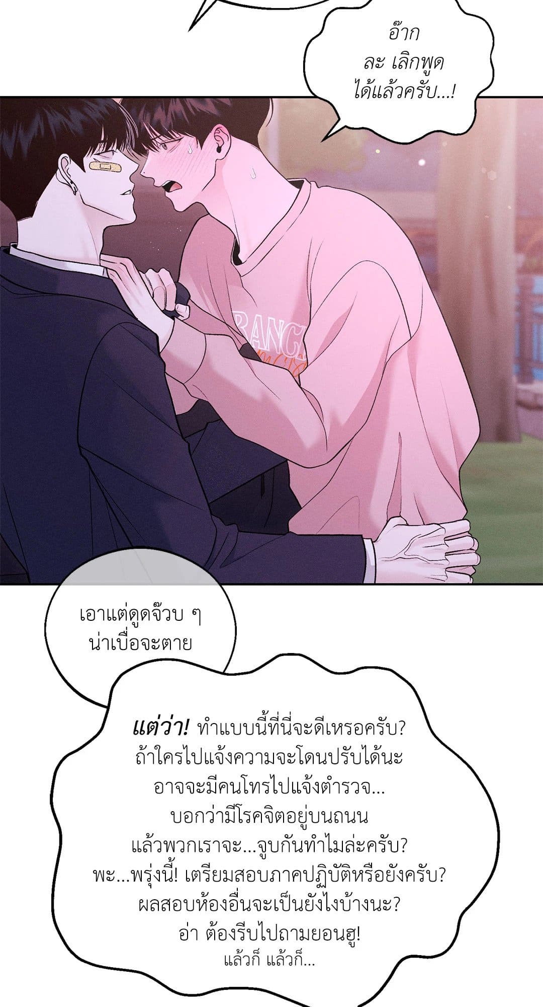 Monday’s Savior ตอนที่ 1365