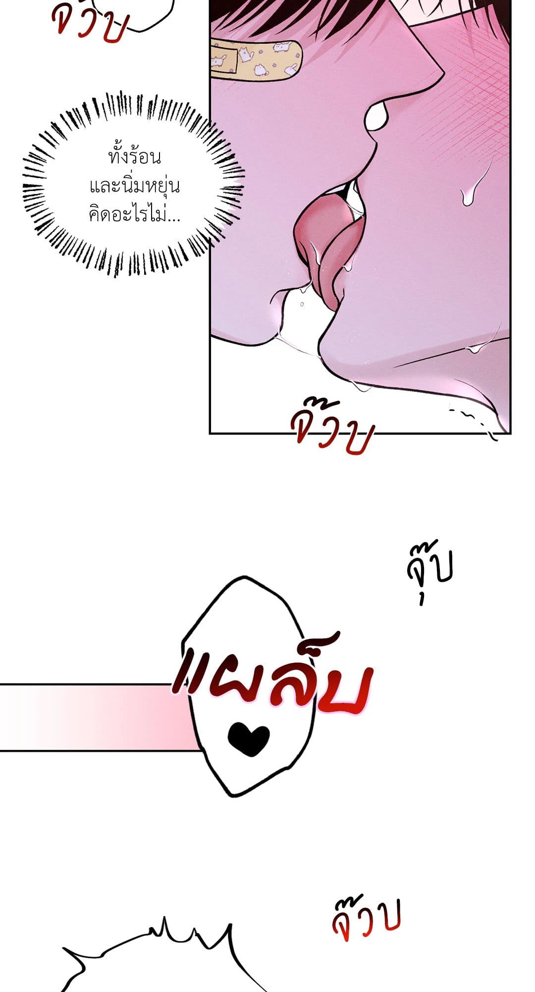 Monday’s Savior ตอนที่ 1369