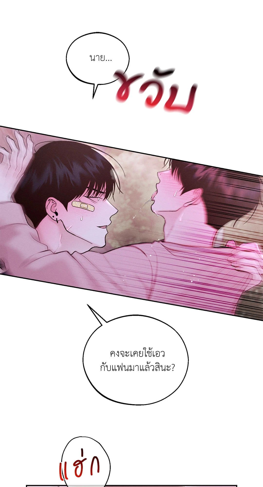 Monday’s Savior ตอนที่ 1374