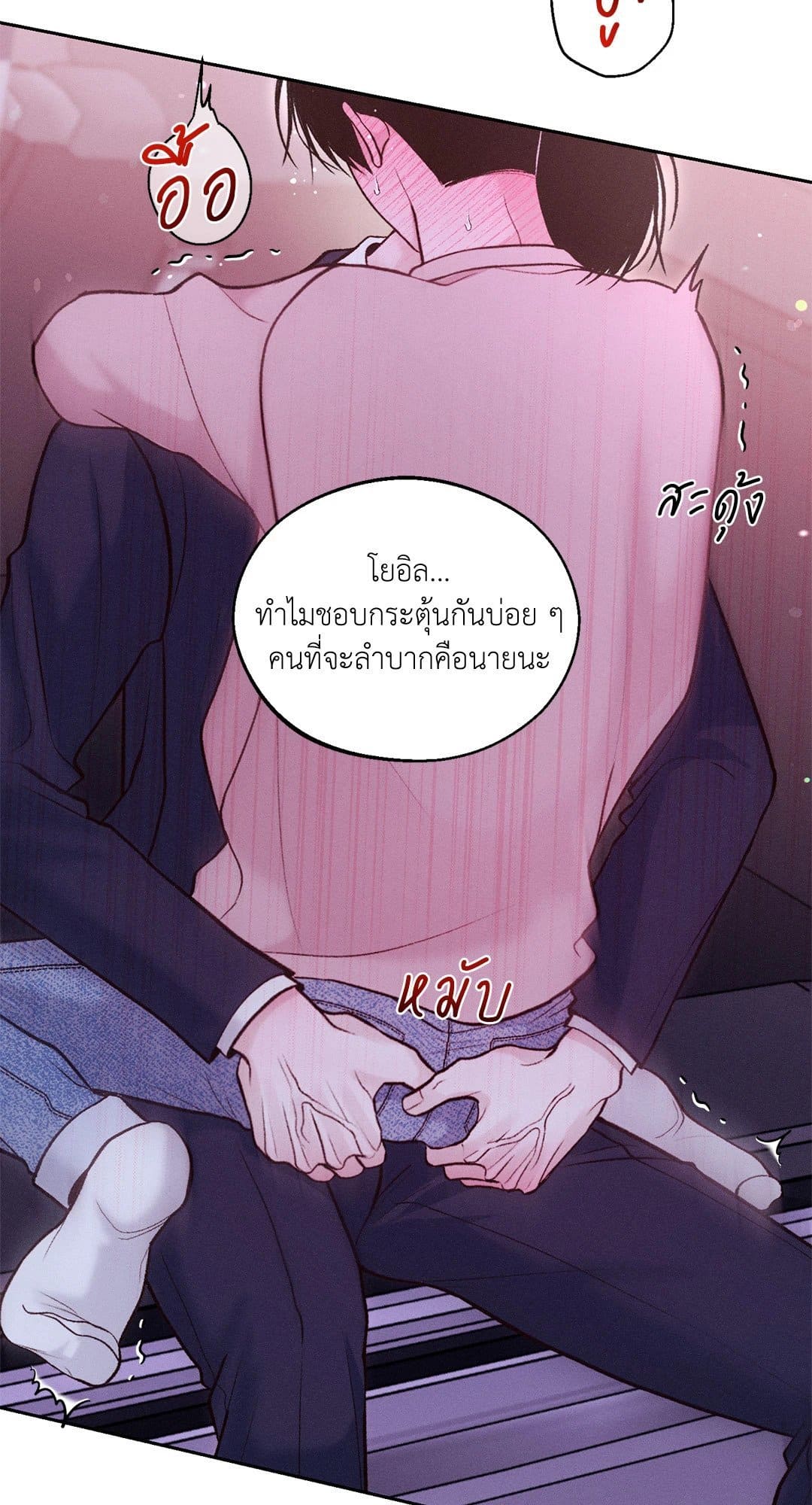 Monday’s Savior ตอนที่ 1376