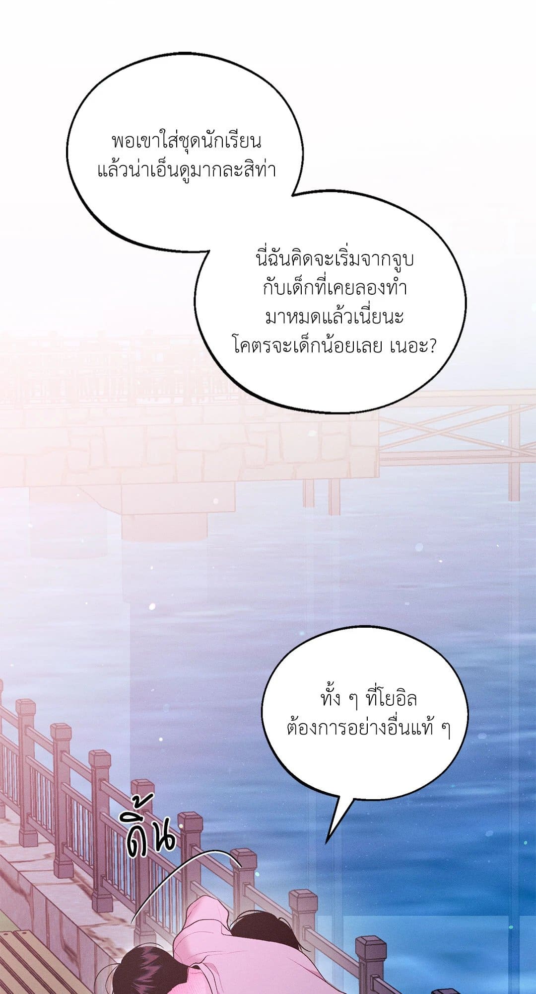 Monday’s Savior ตอนที่ 1377