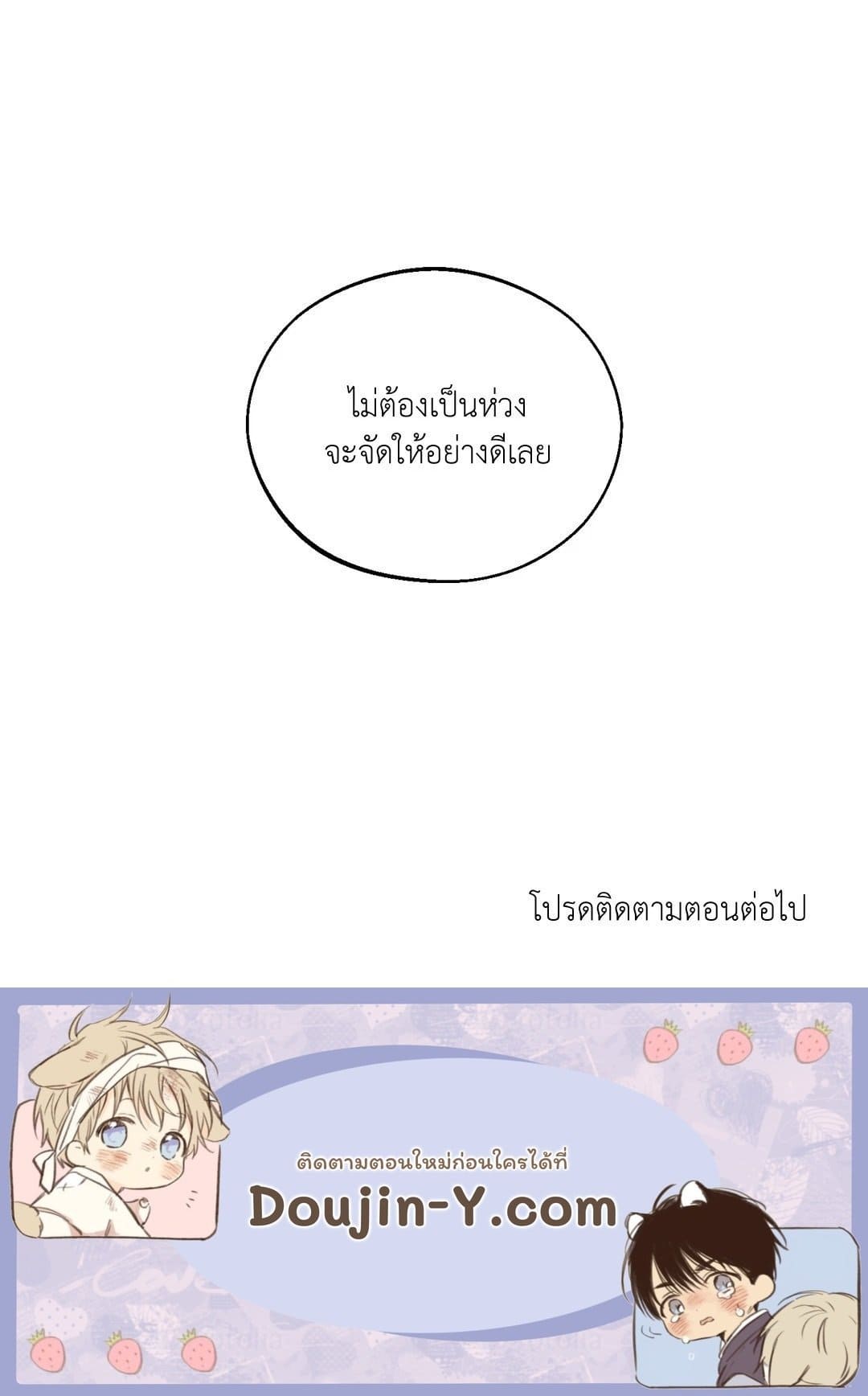 Monday’s Savior ตอนที่ 1379