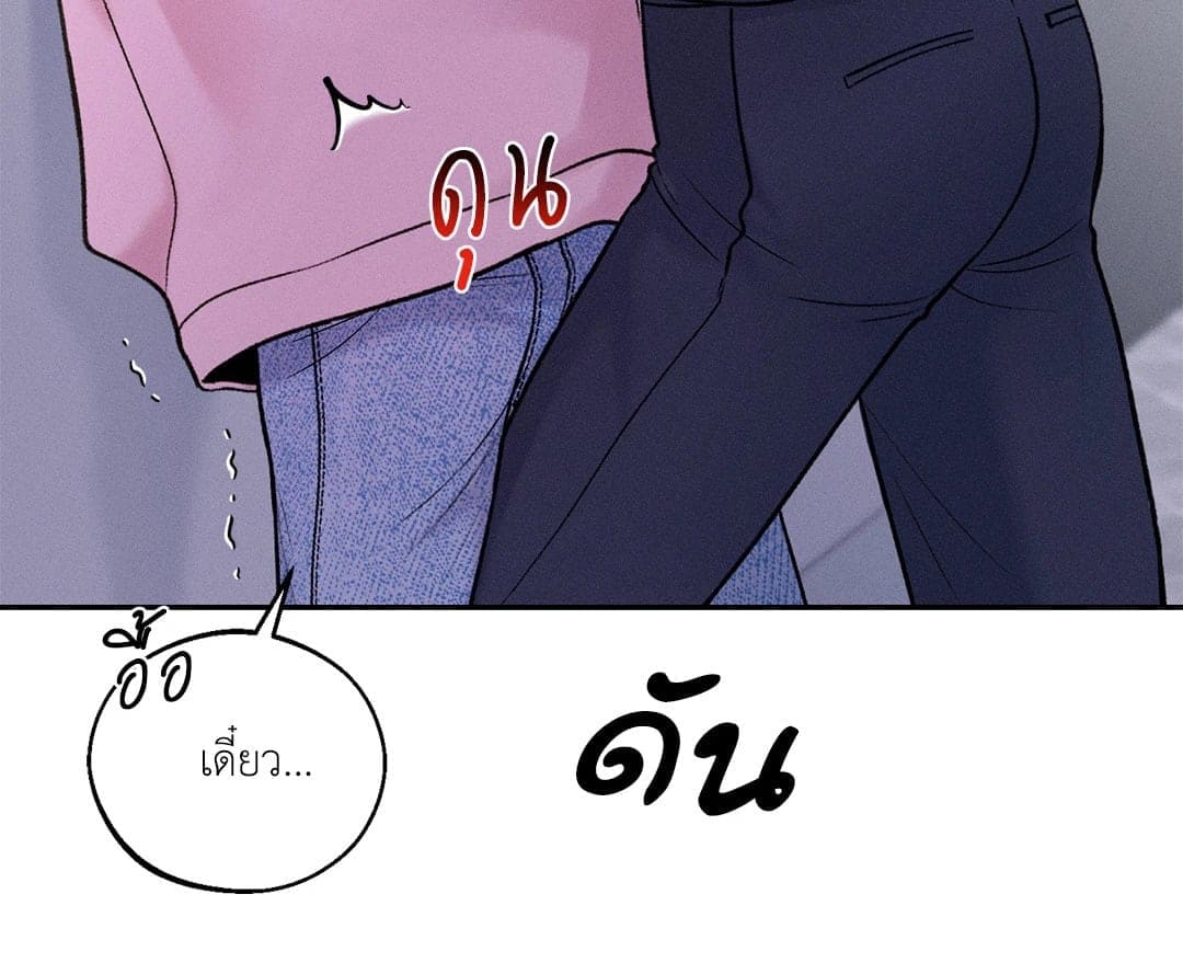 Monday’s Savior ตอนที่ 1413