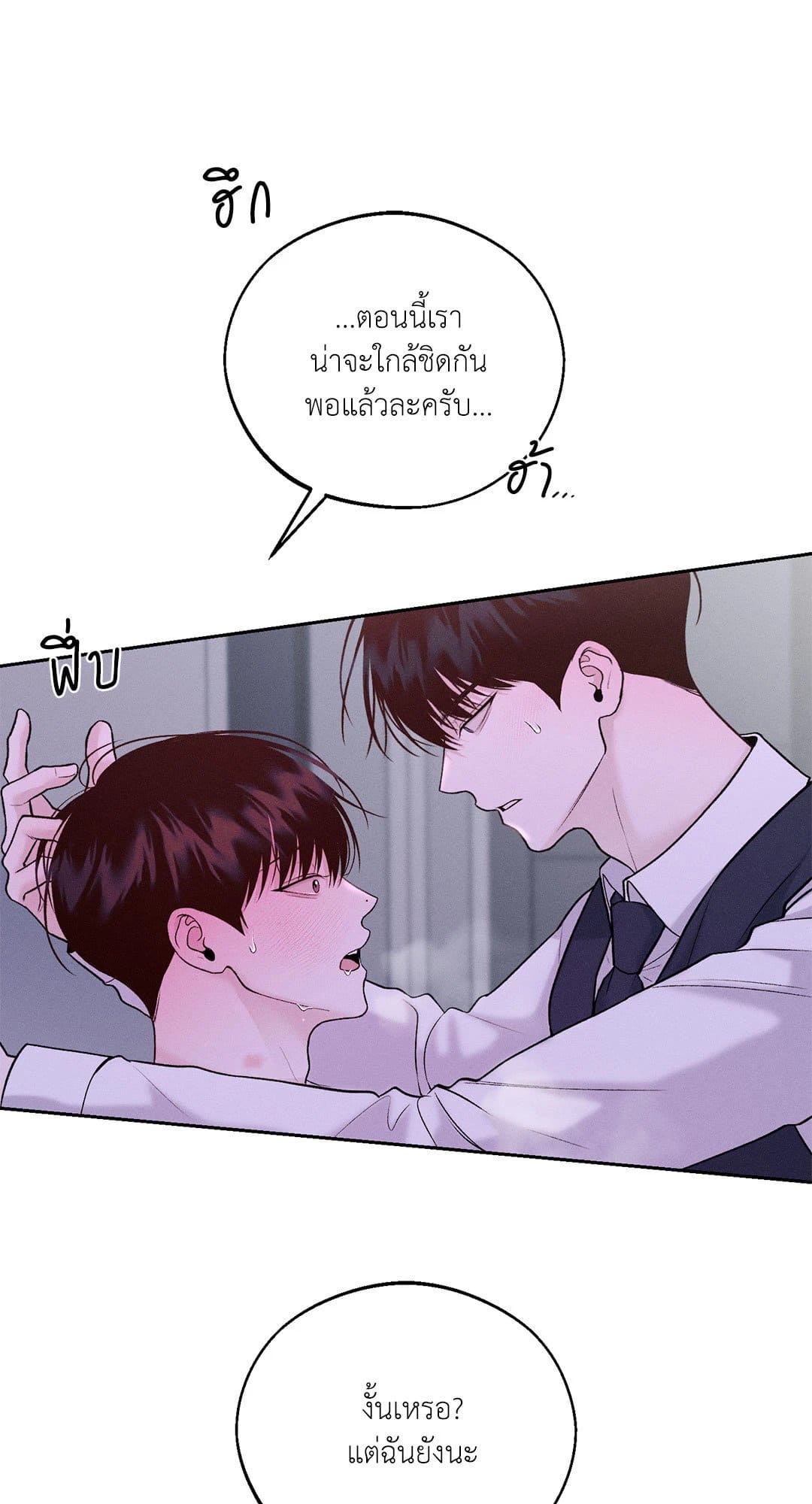 Monday’s Savior ตอนที่ 1414