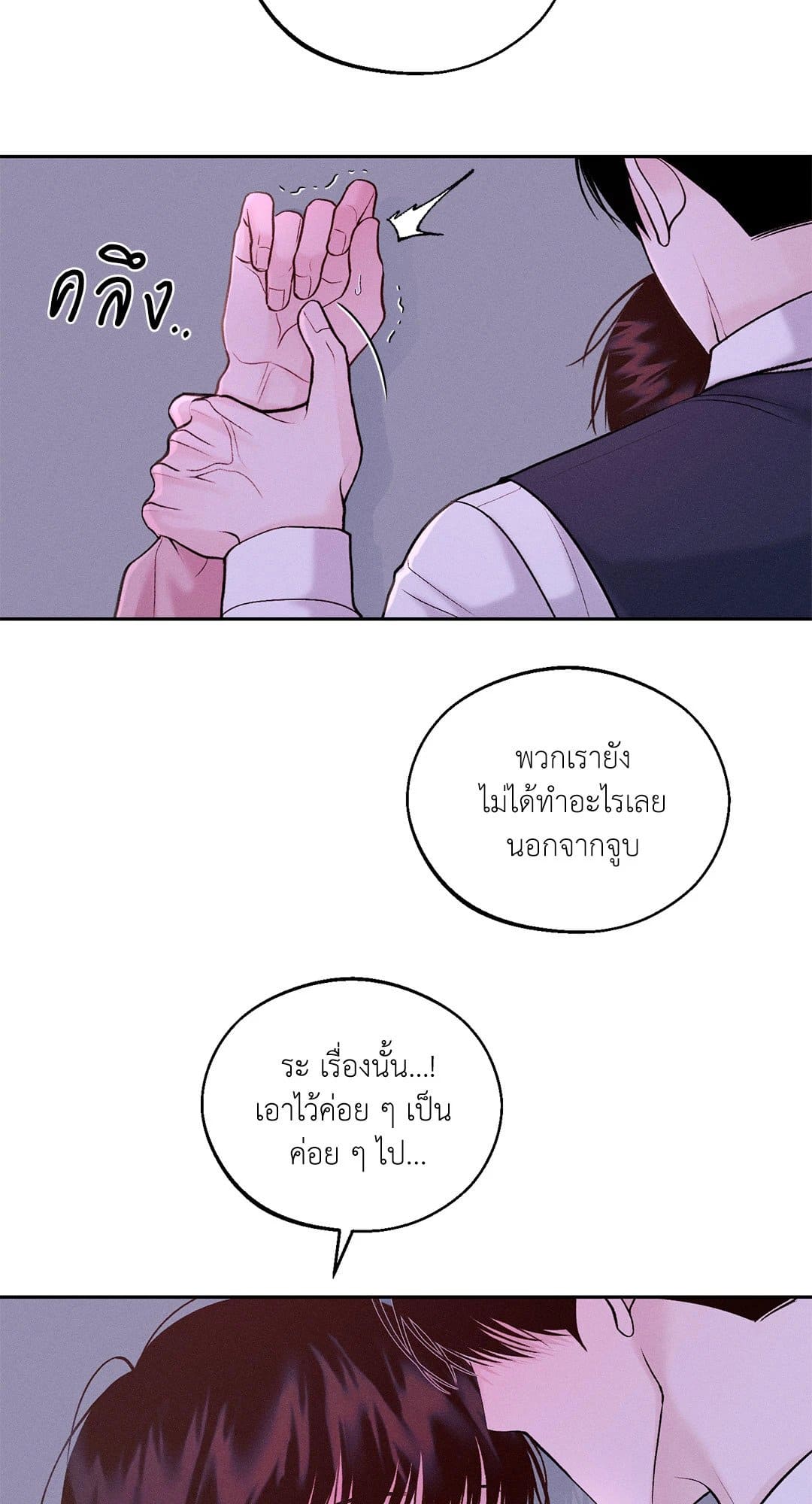 Monday’s Savior ตอนที่ 1415