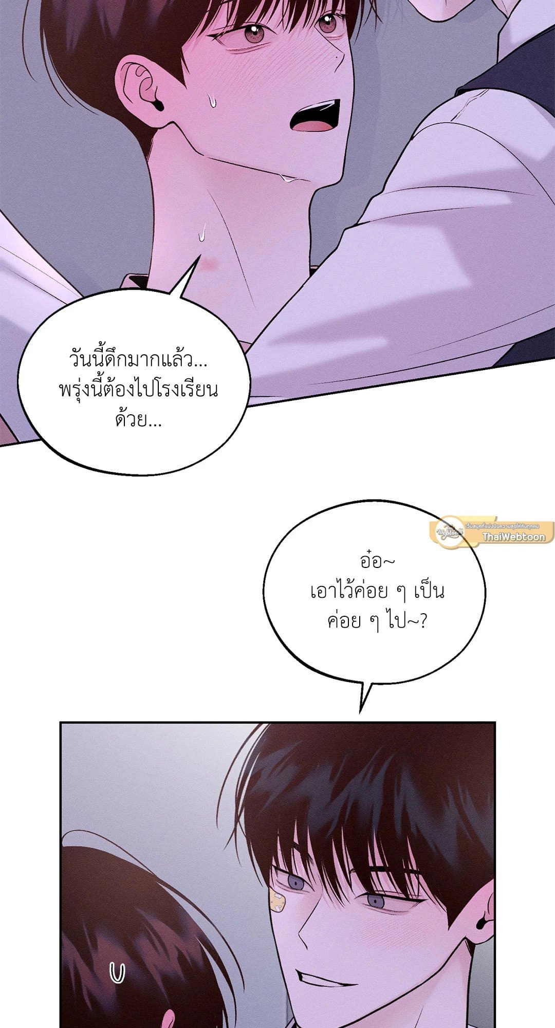 Monday’s Savior ตอนที่ 1416