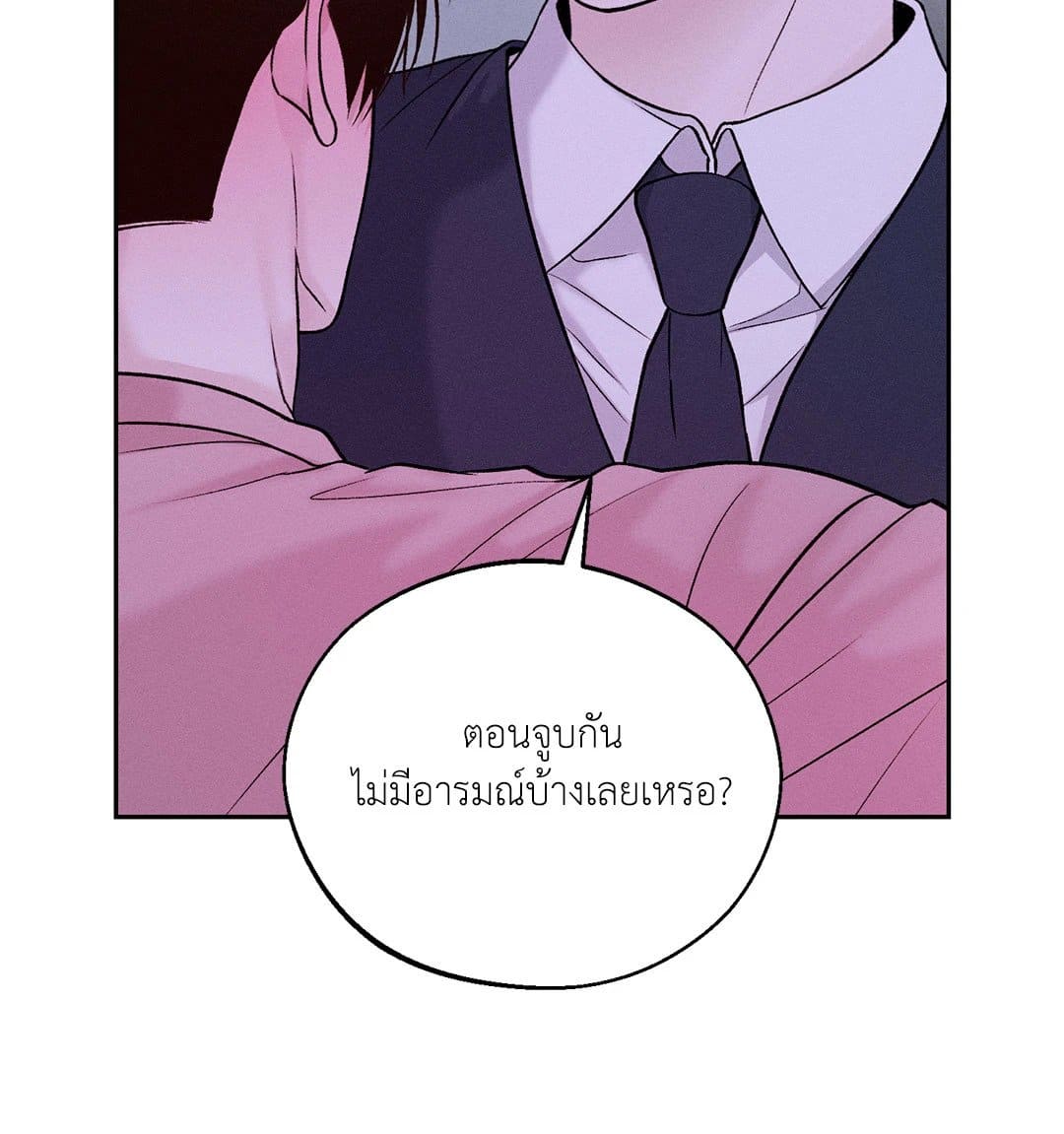 Monday’s Savior ตอนที่ 1417