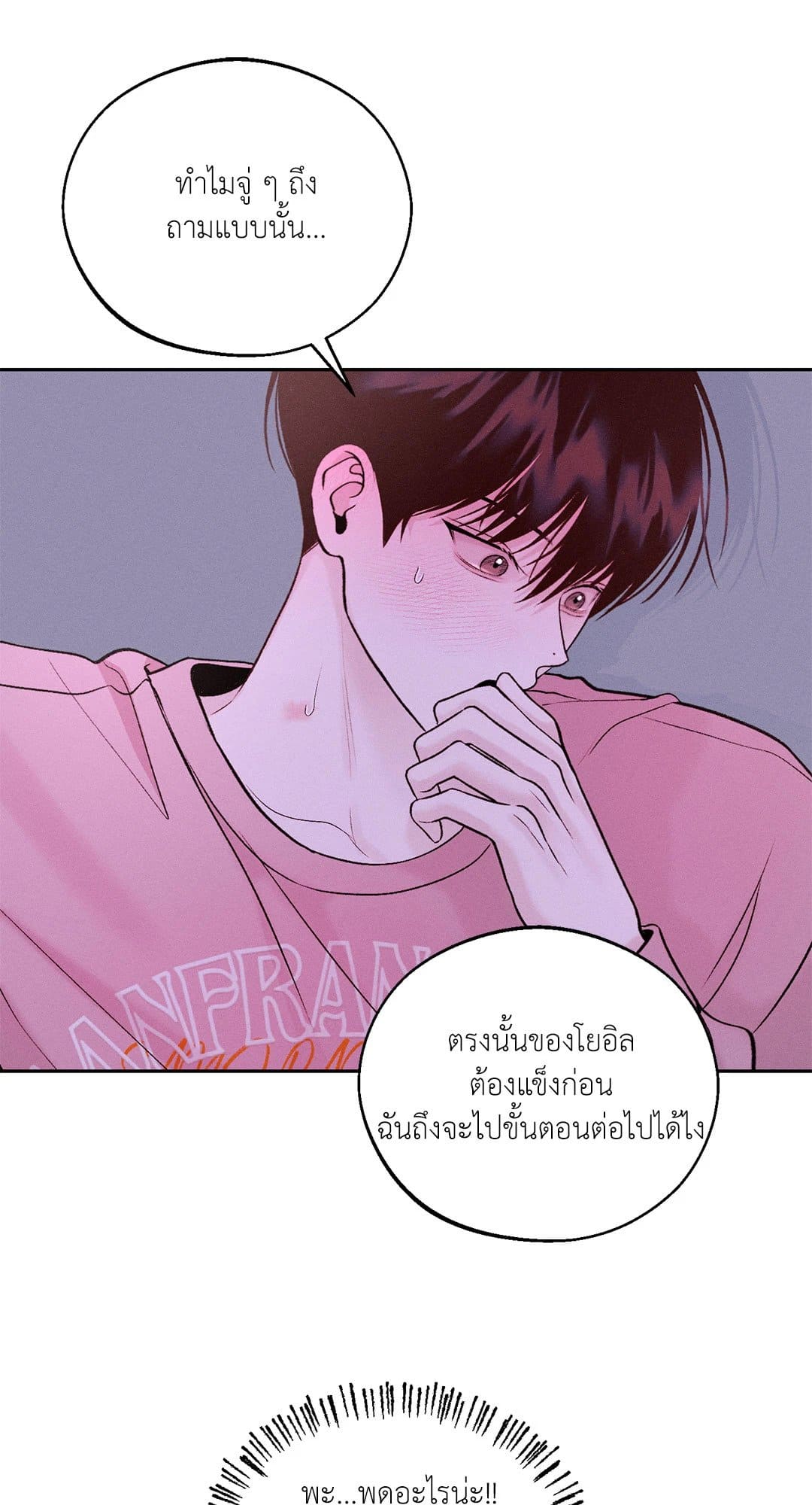 Monday’s Savior ตอนที่ 1418