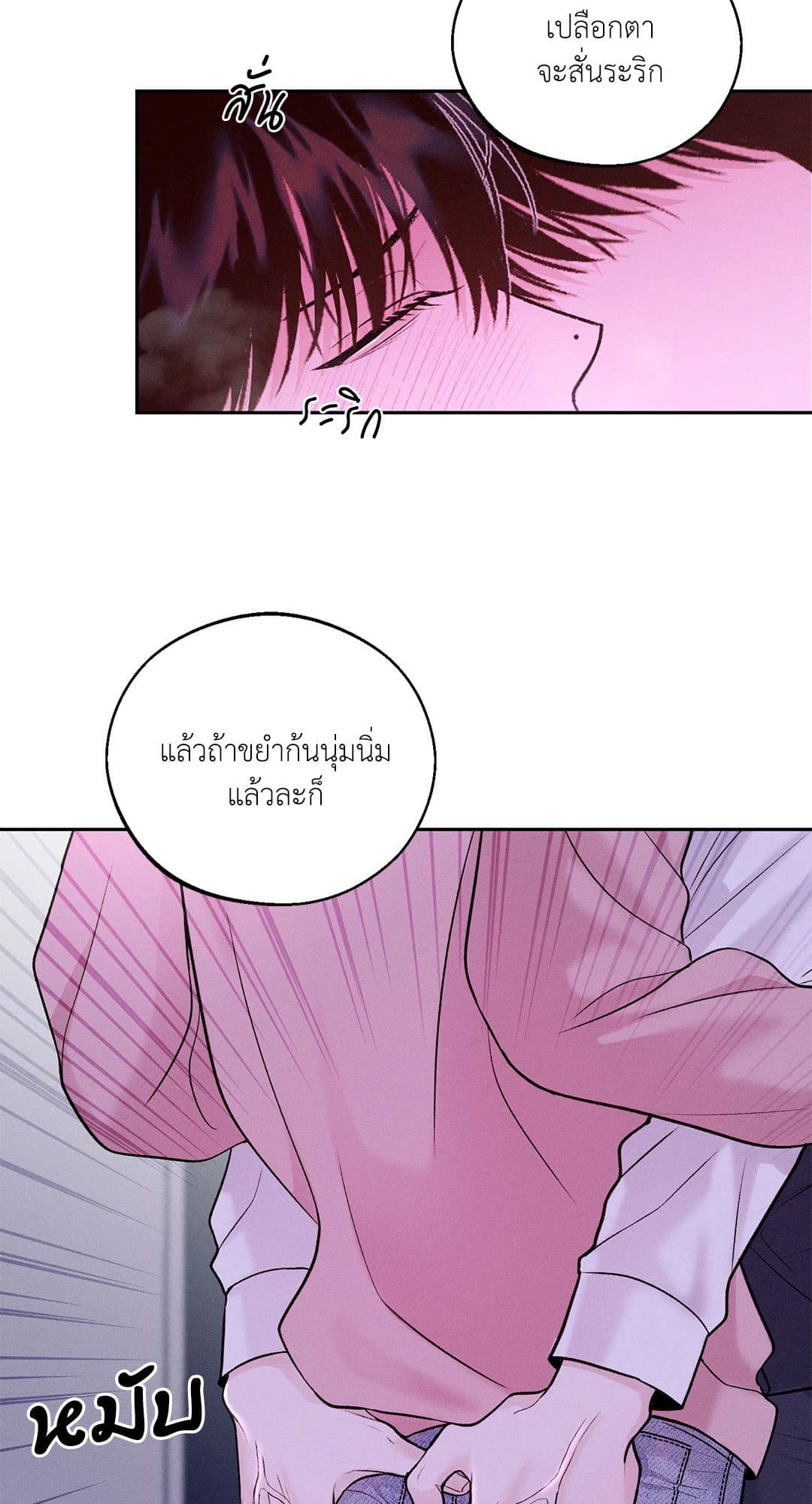 Monday’s Savior ตอนที่ 1420