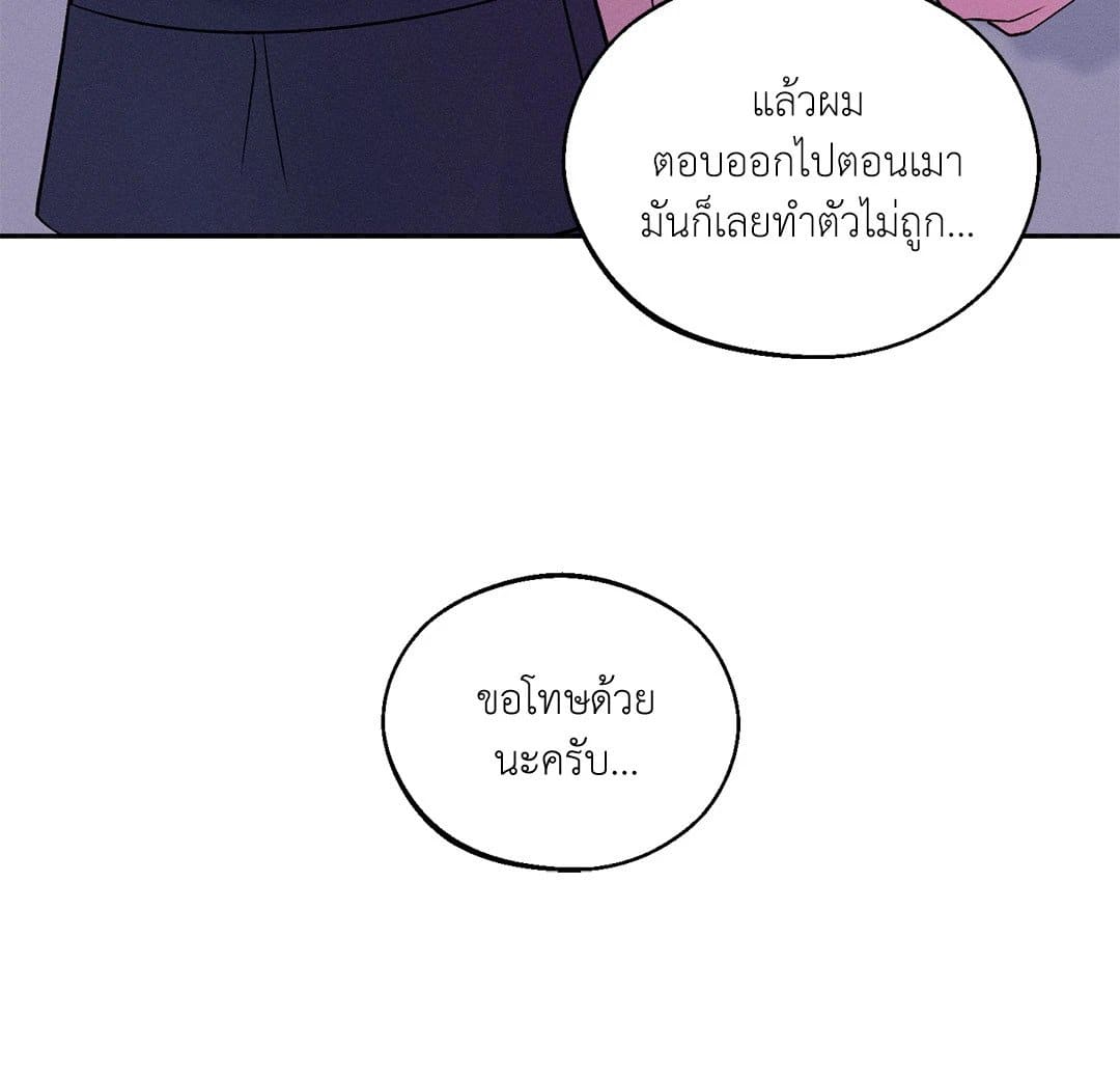 Monday’s Savior ตอนที่ 1425