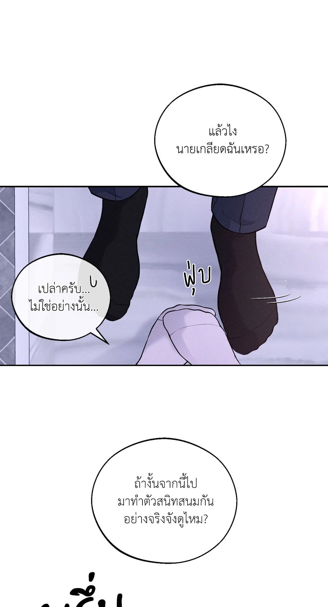 Monday’s Savior ตอนที่ 1426