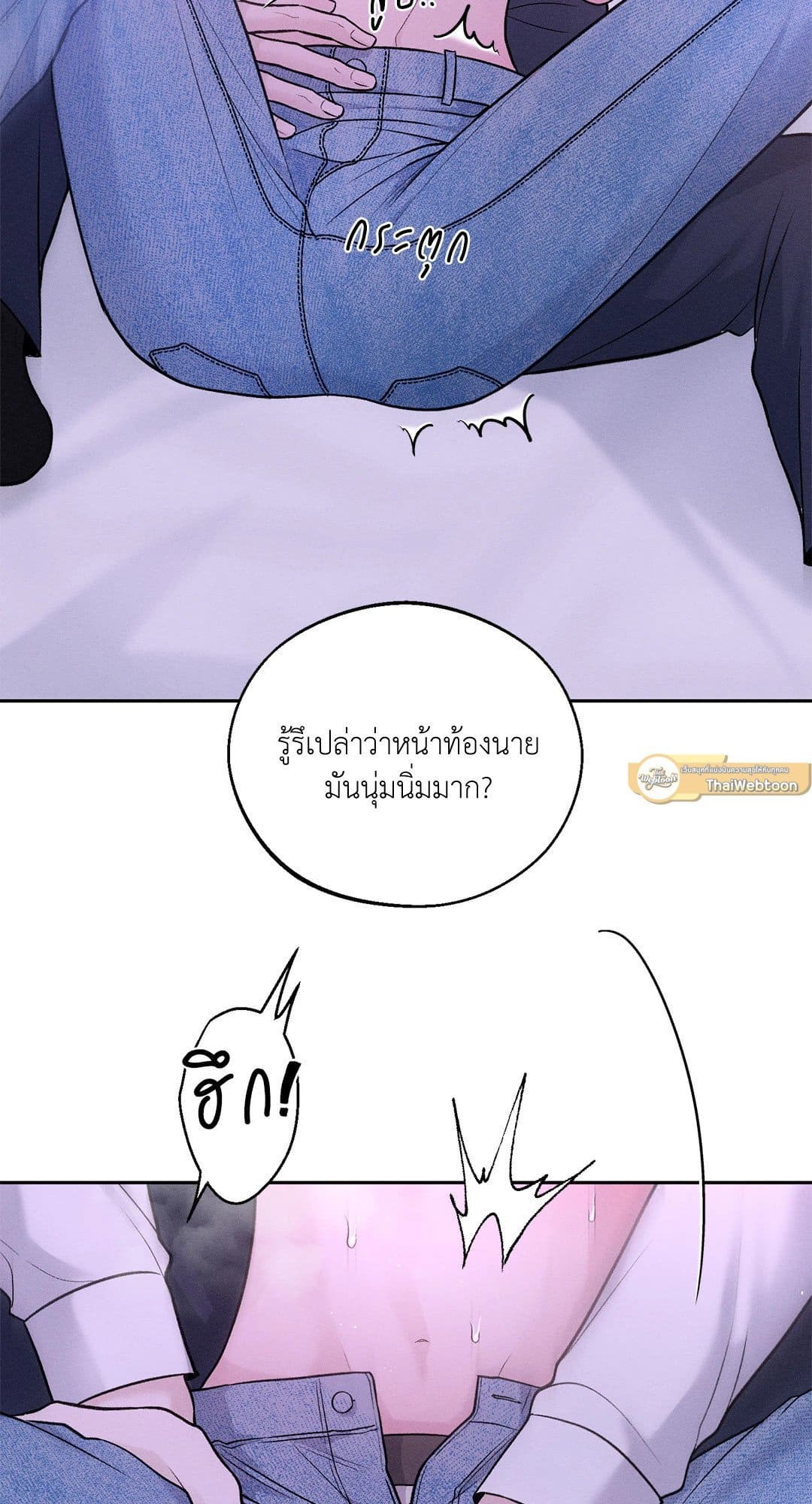 Monday’s Savior ตอนที่ 1432