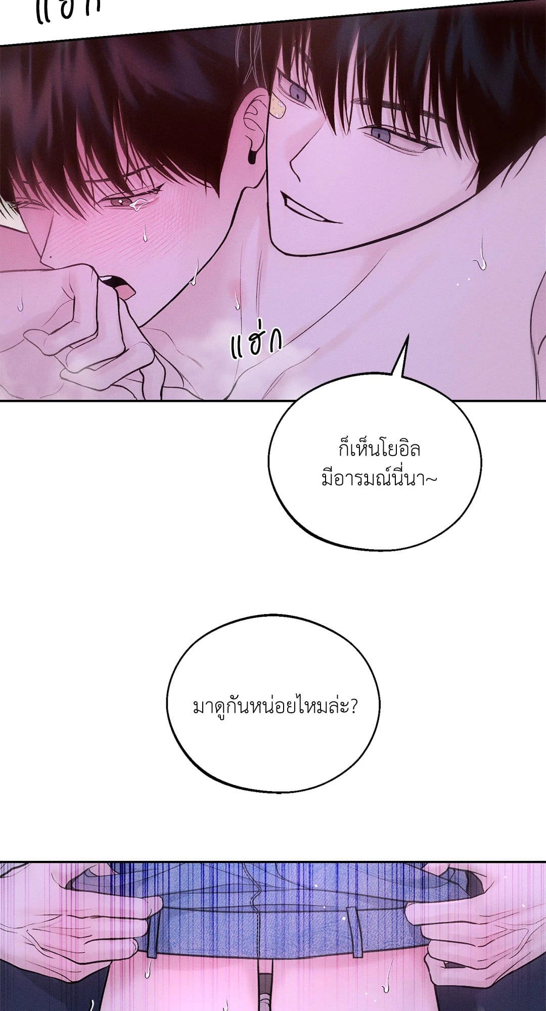 Monday’s Savior ตอนที่ 1437