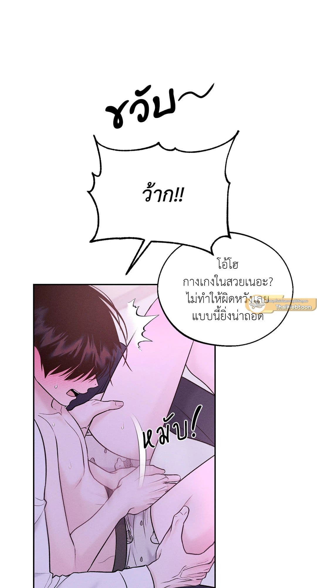 Monday’s Savior ตอนที่ 1439