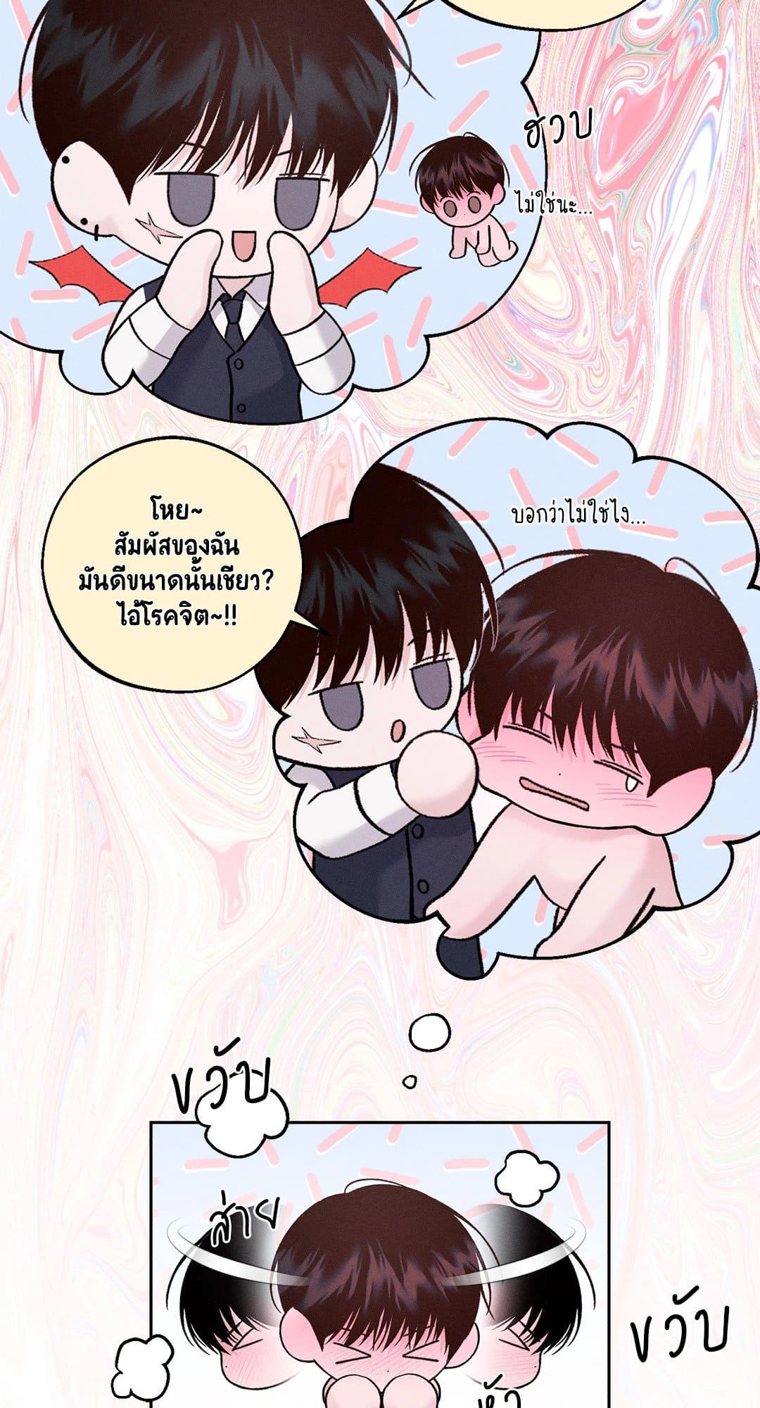 Monday’s Savior ตอนที่ 1442