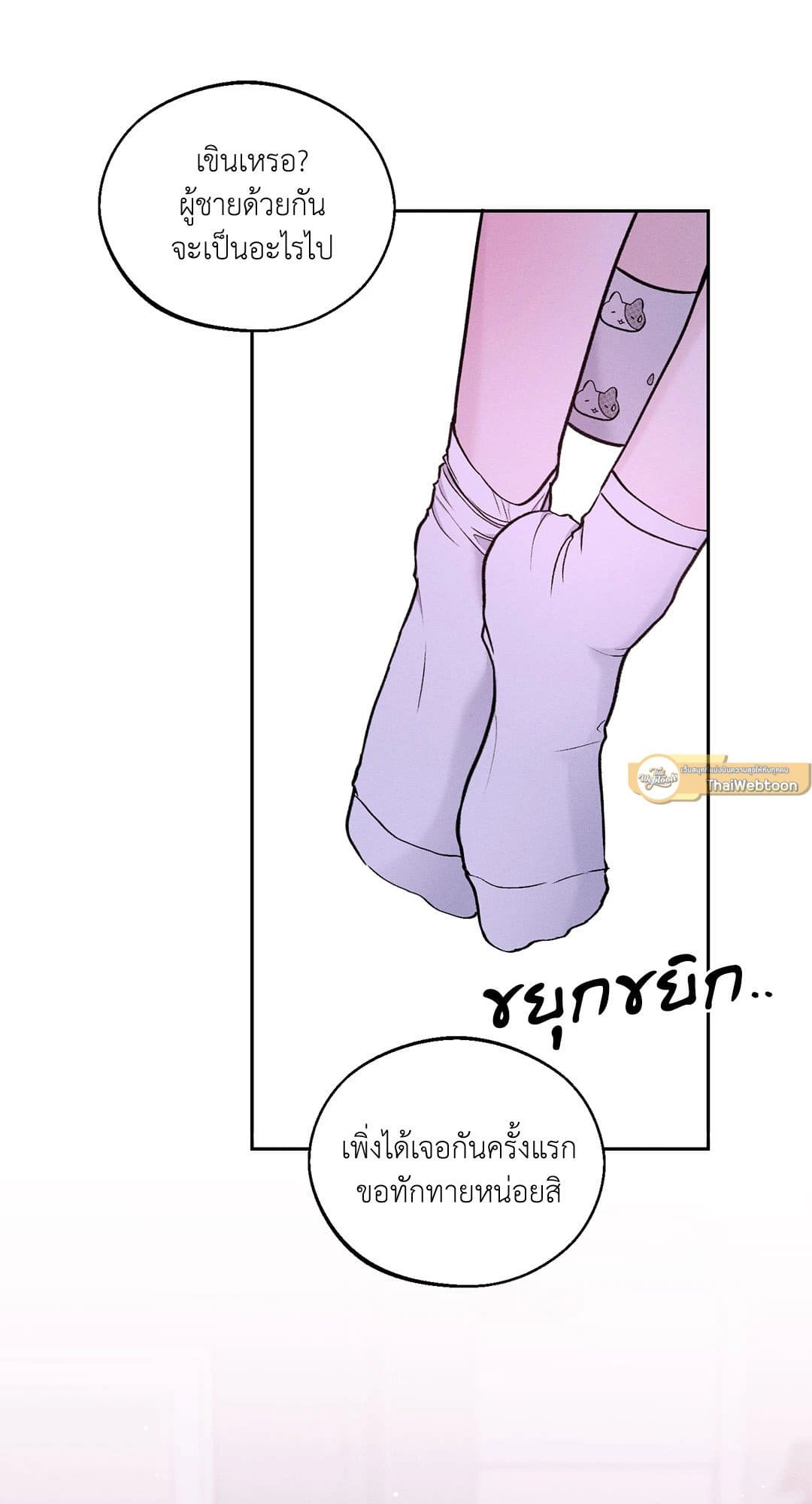 Monday’s Savior ตอนที่ 1444