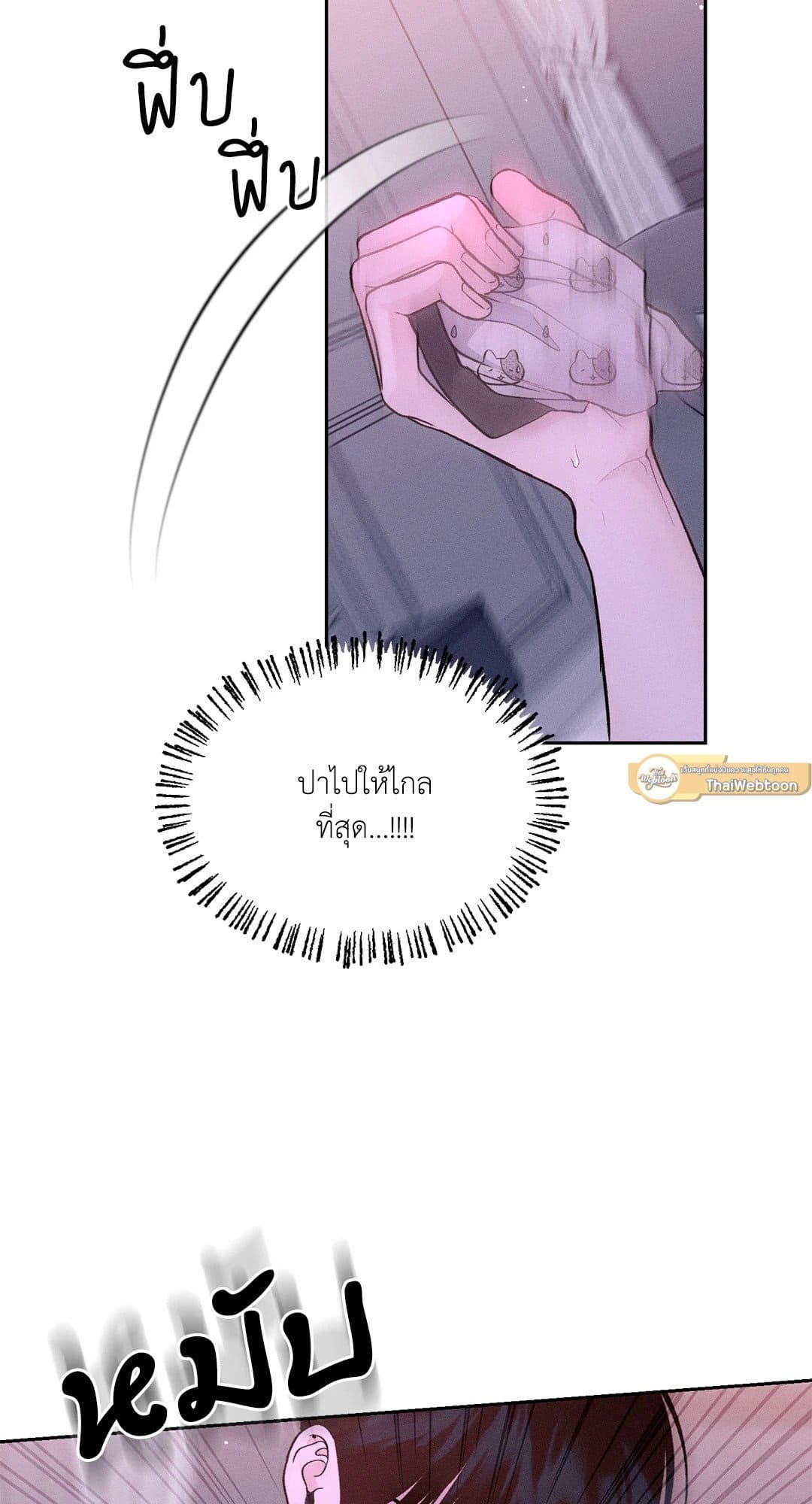 Monday’s Savior ตอนที่ 1449