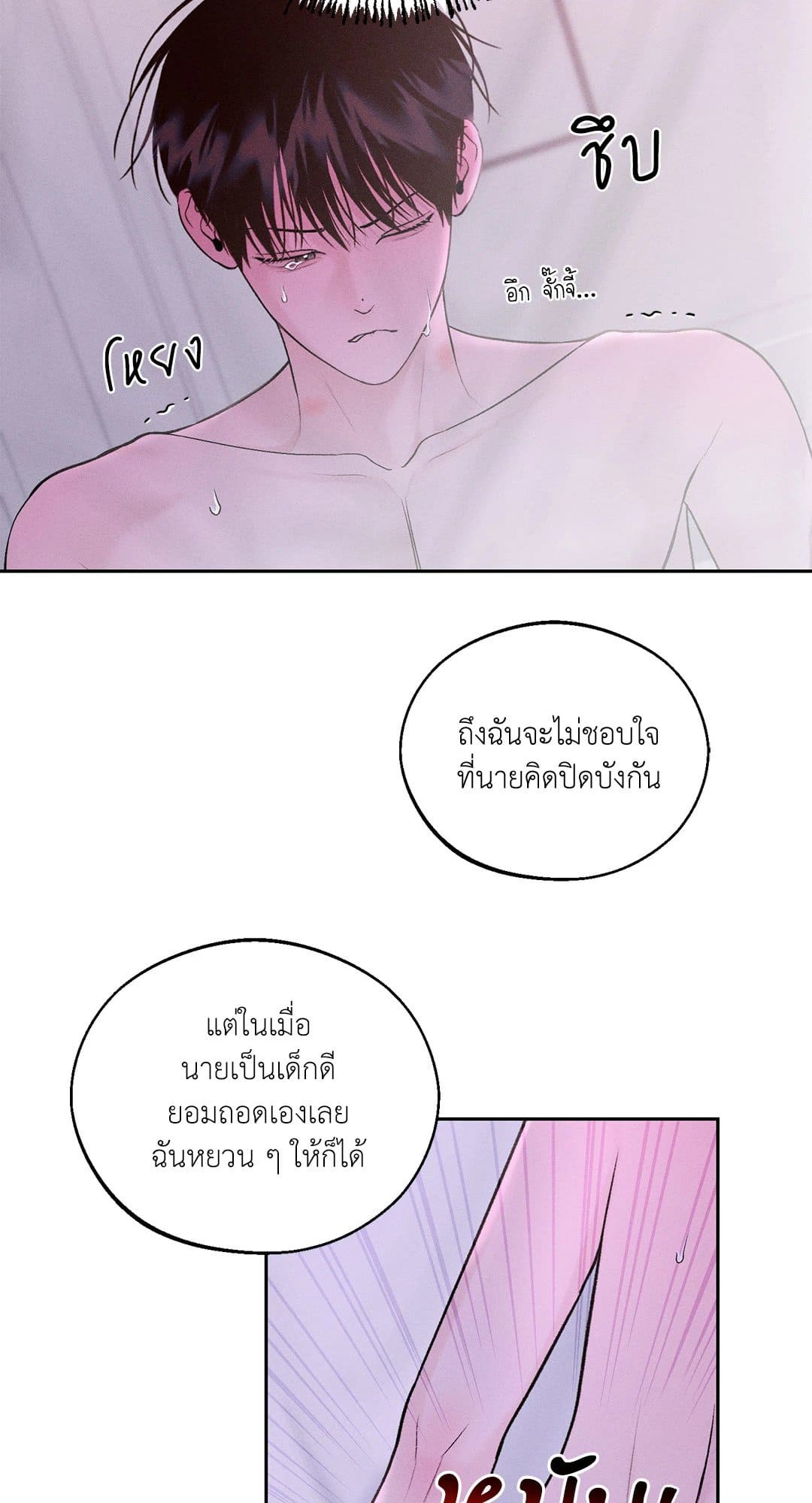 Monday’s Savior ตอนที่ 1461